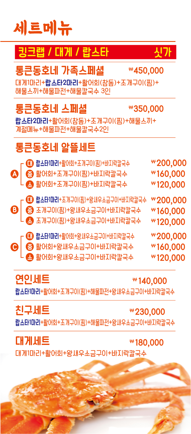 통큰동호네