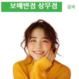 보배반점 광주상무점