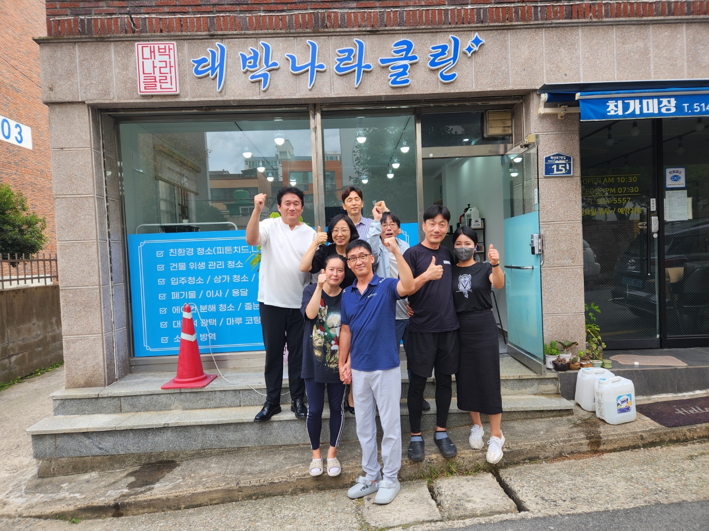 부산청소업체 대박나라클린