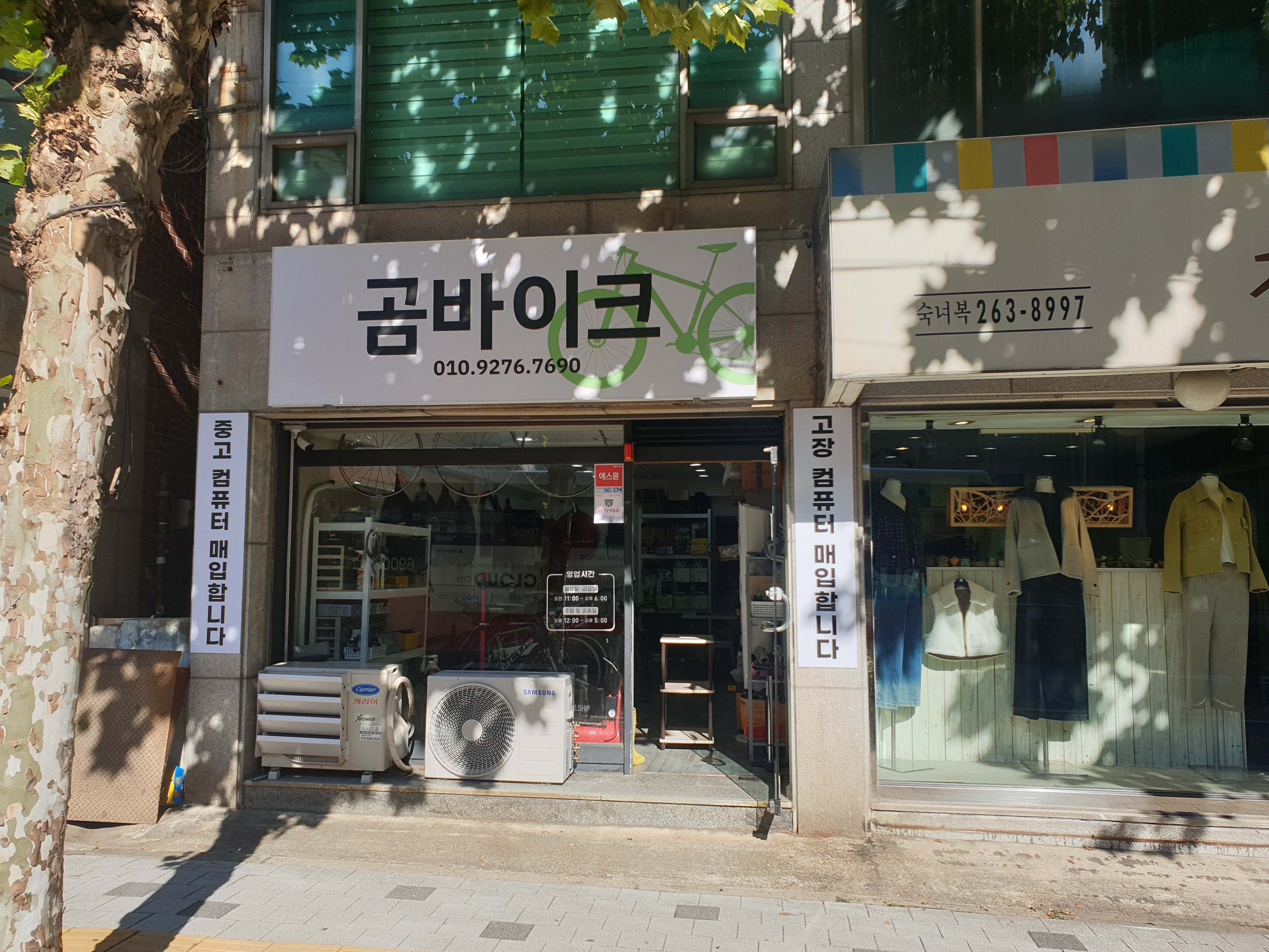 곰바이크