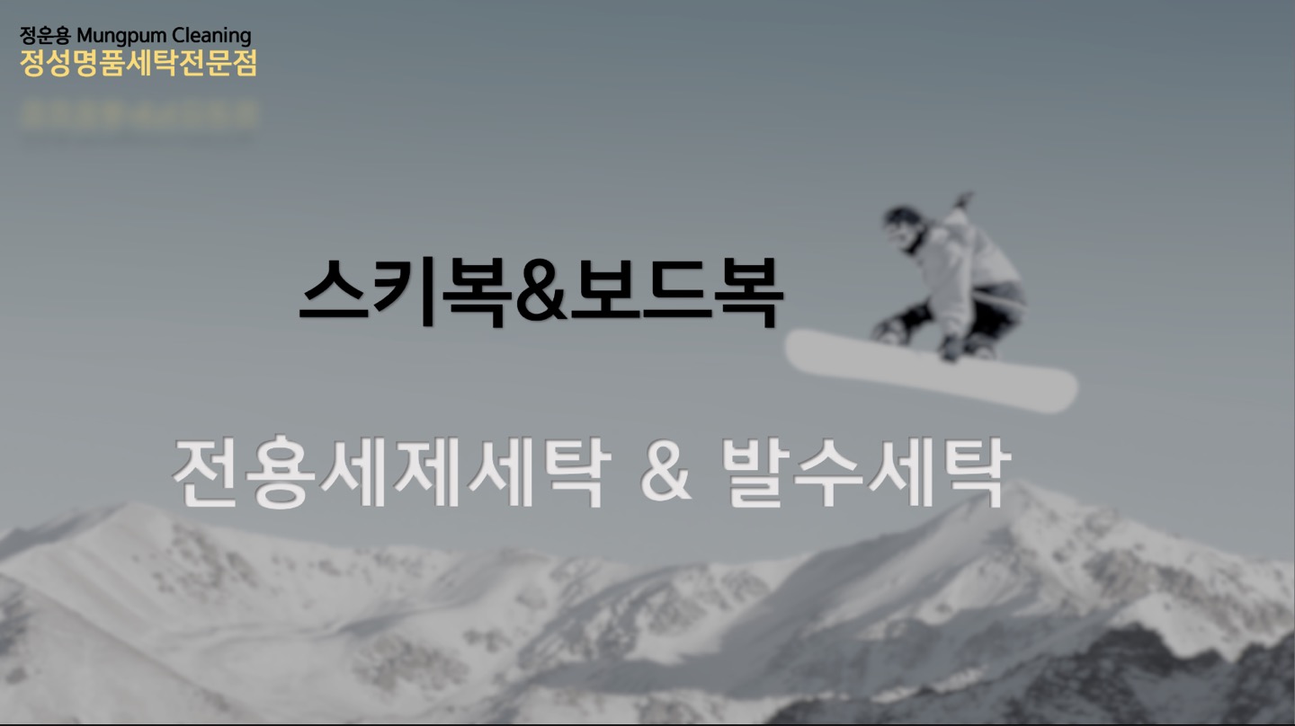 정성세탁소