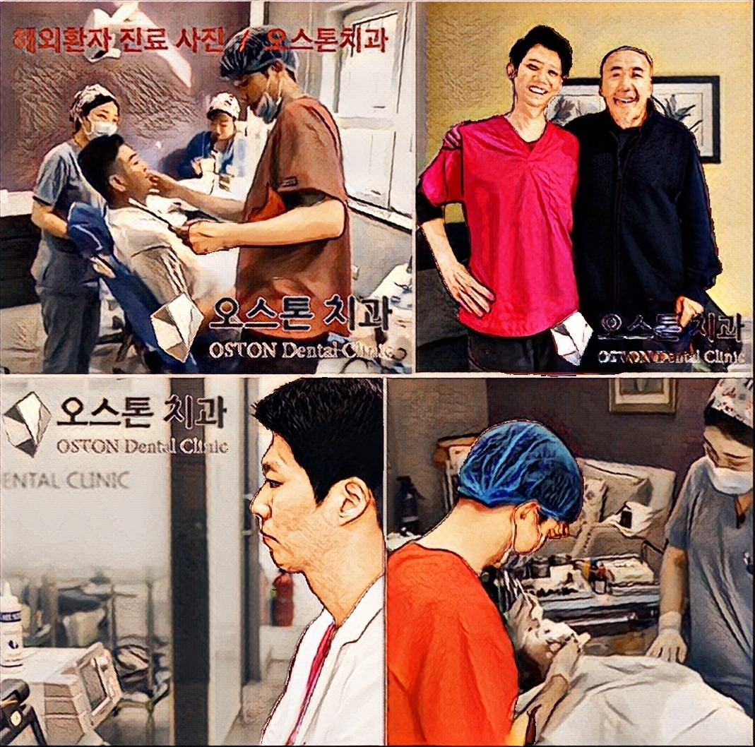 오스톤치과의원 대표 이미지
