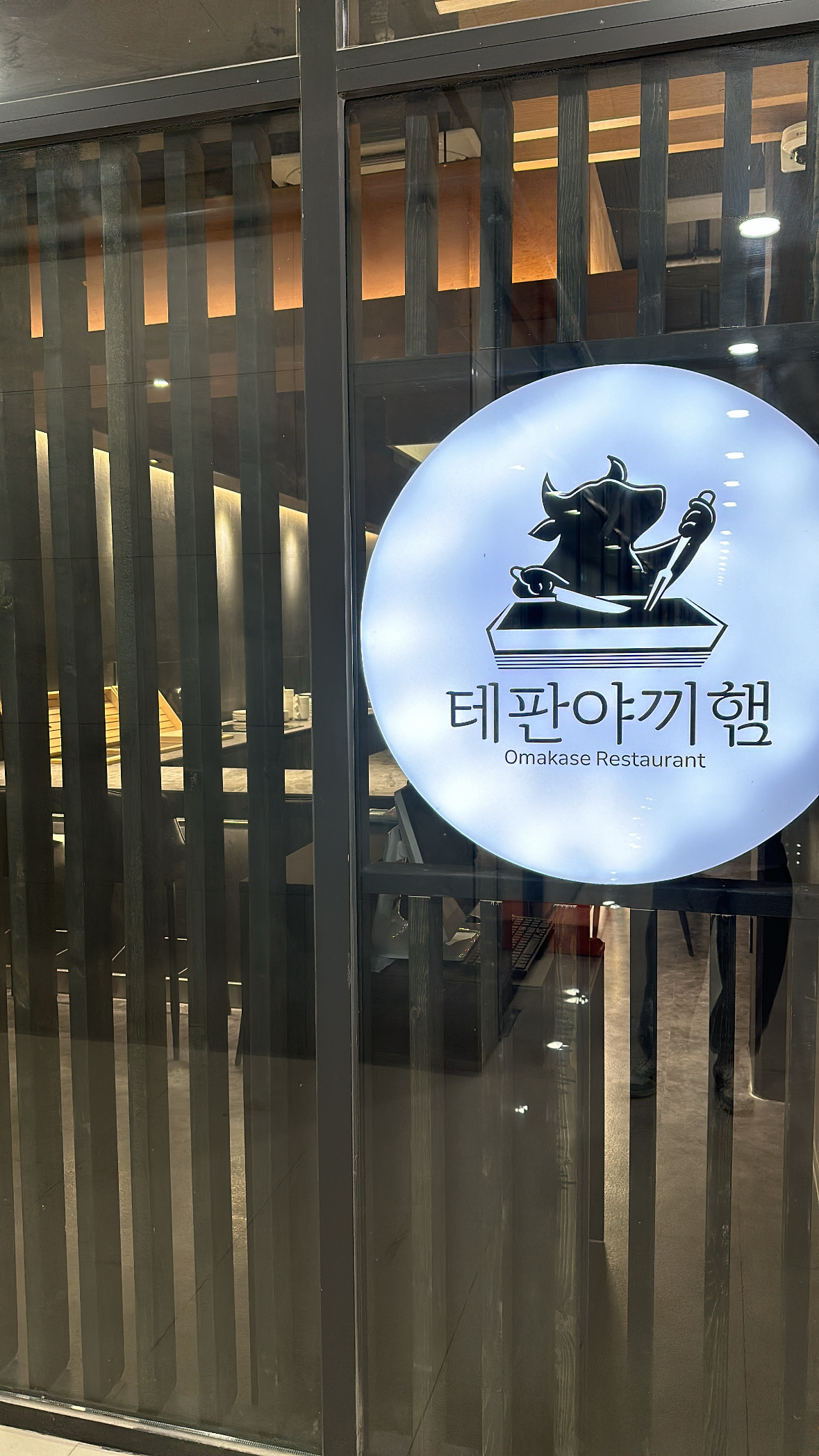 테판야끼햄