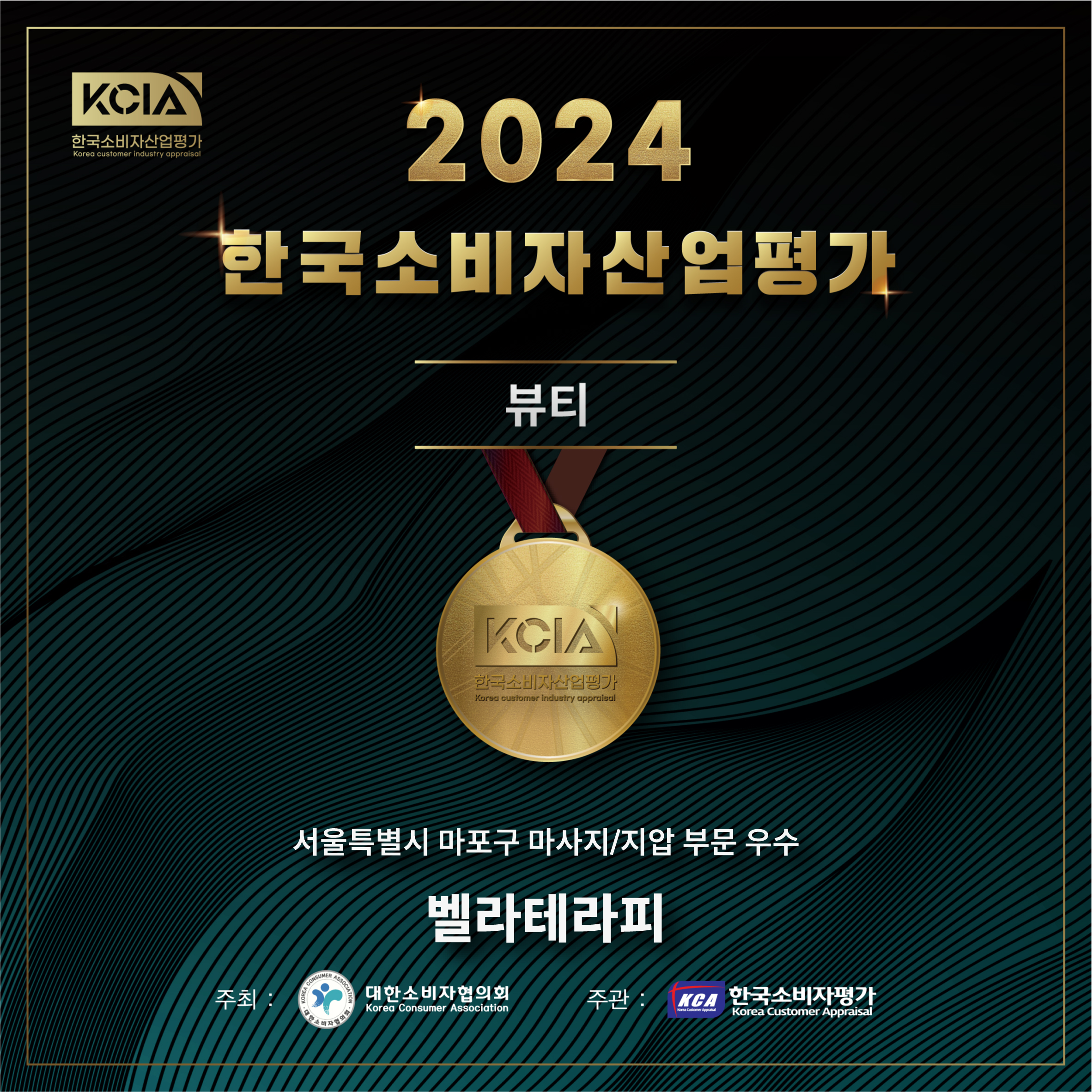 벨라테라피 대표 이미지
