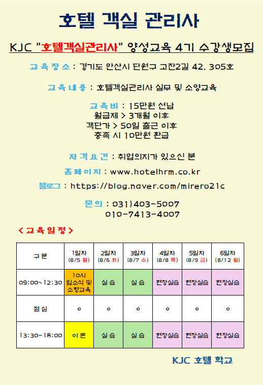 케이제이씨에이치알시스템