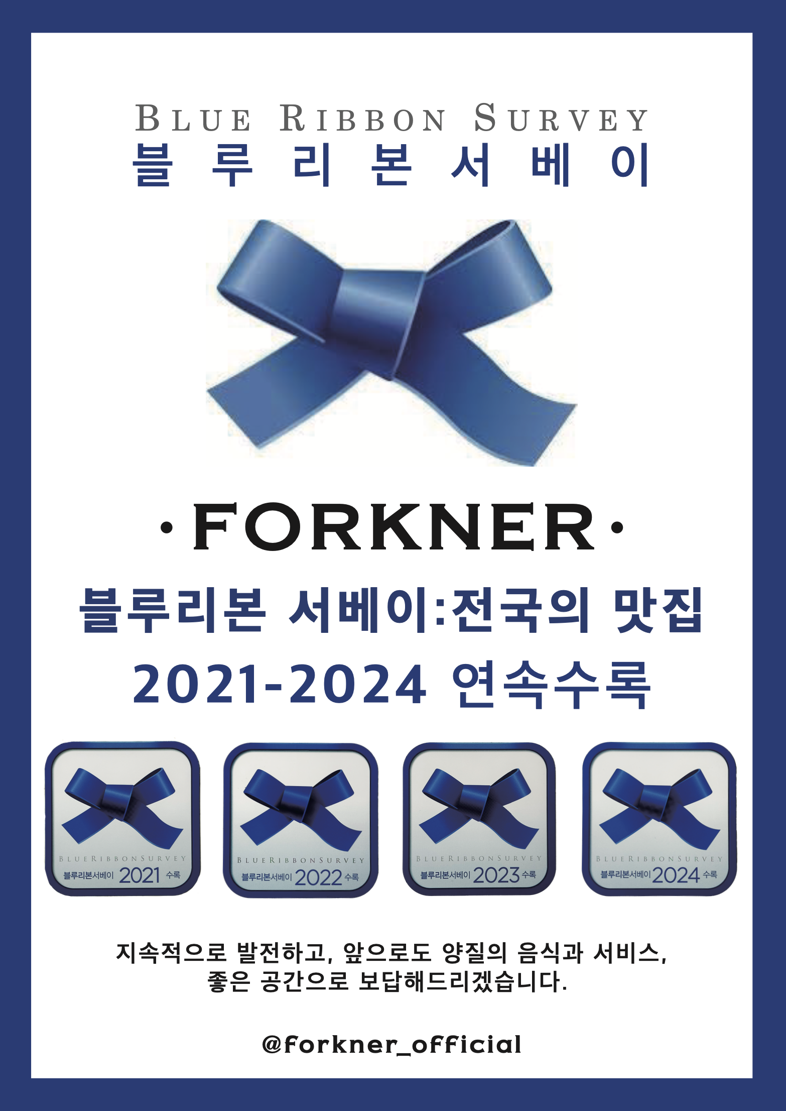포크너 분당점 내부 또는 관련 모습
