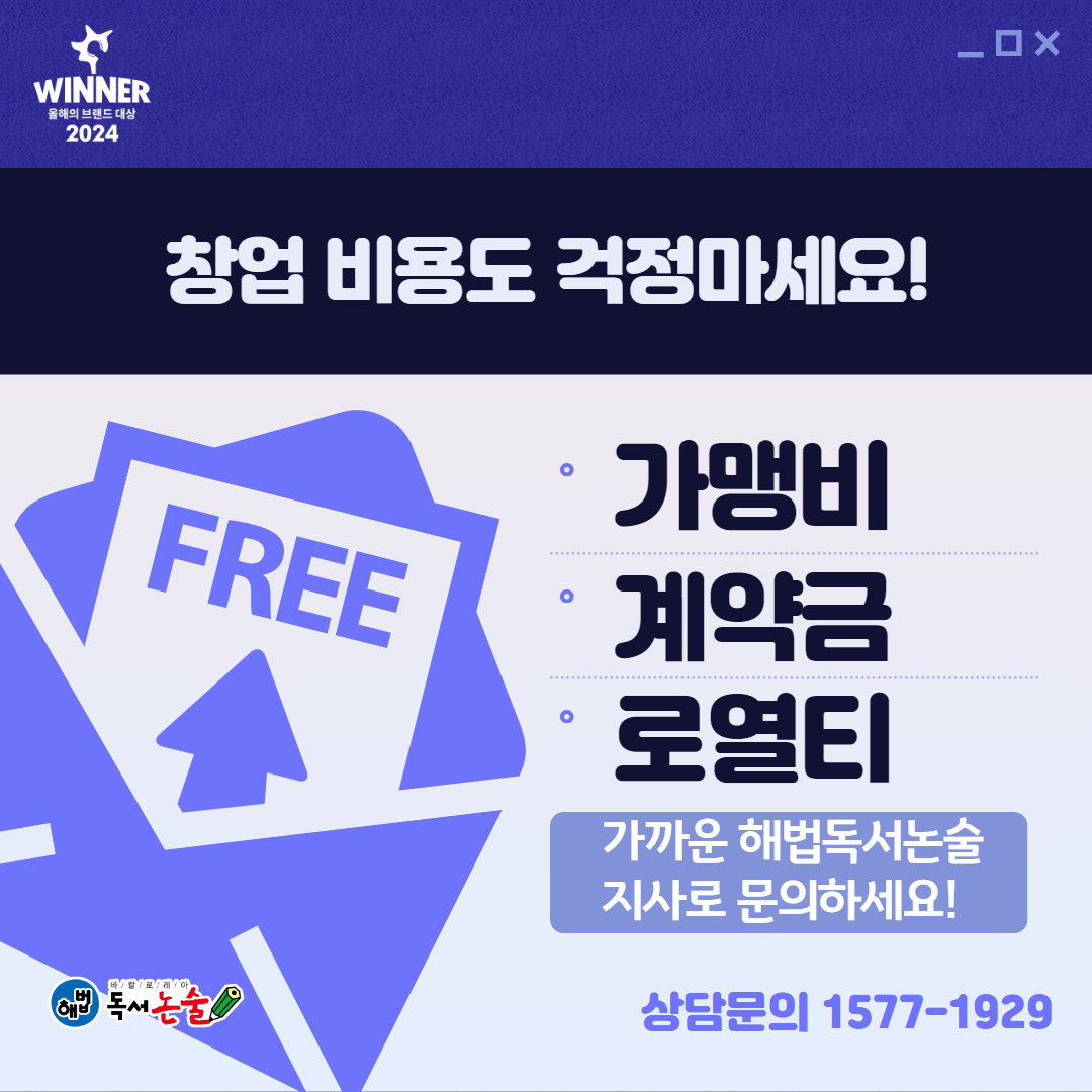 해법독서논술 성남지사