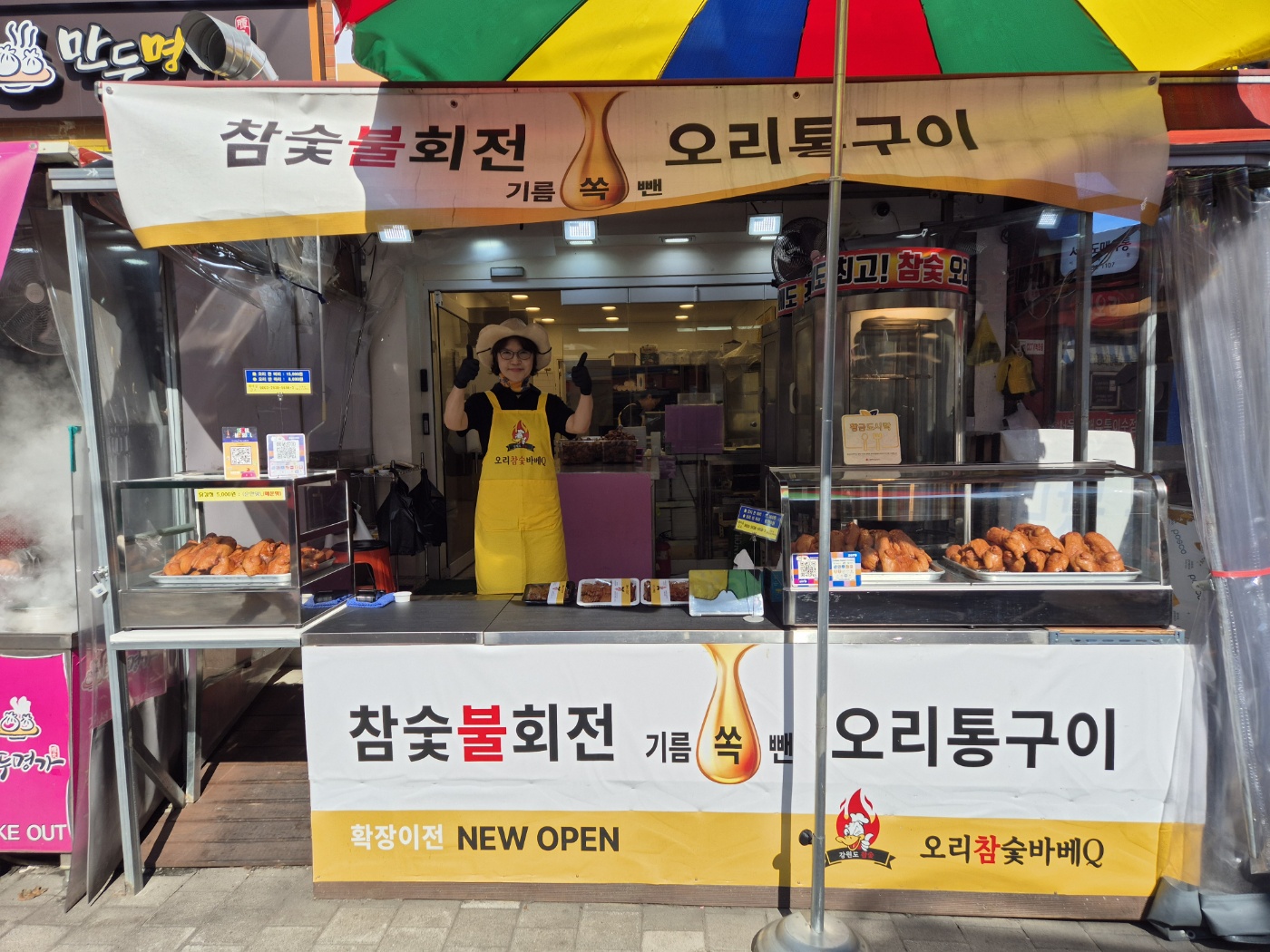 황금오리파티