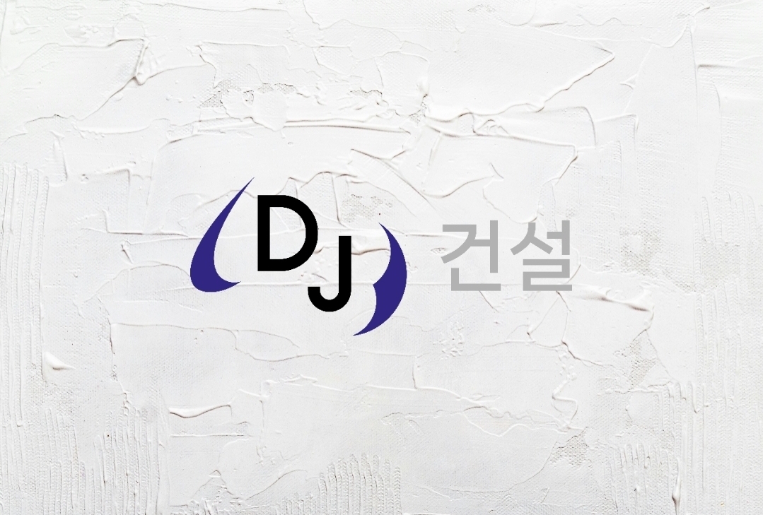 다진건설