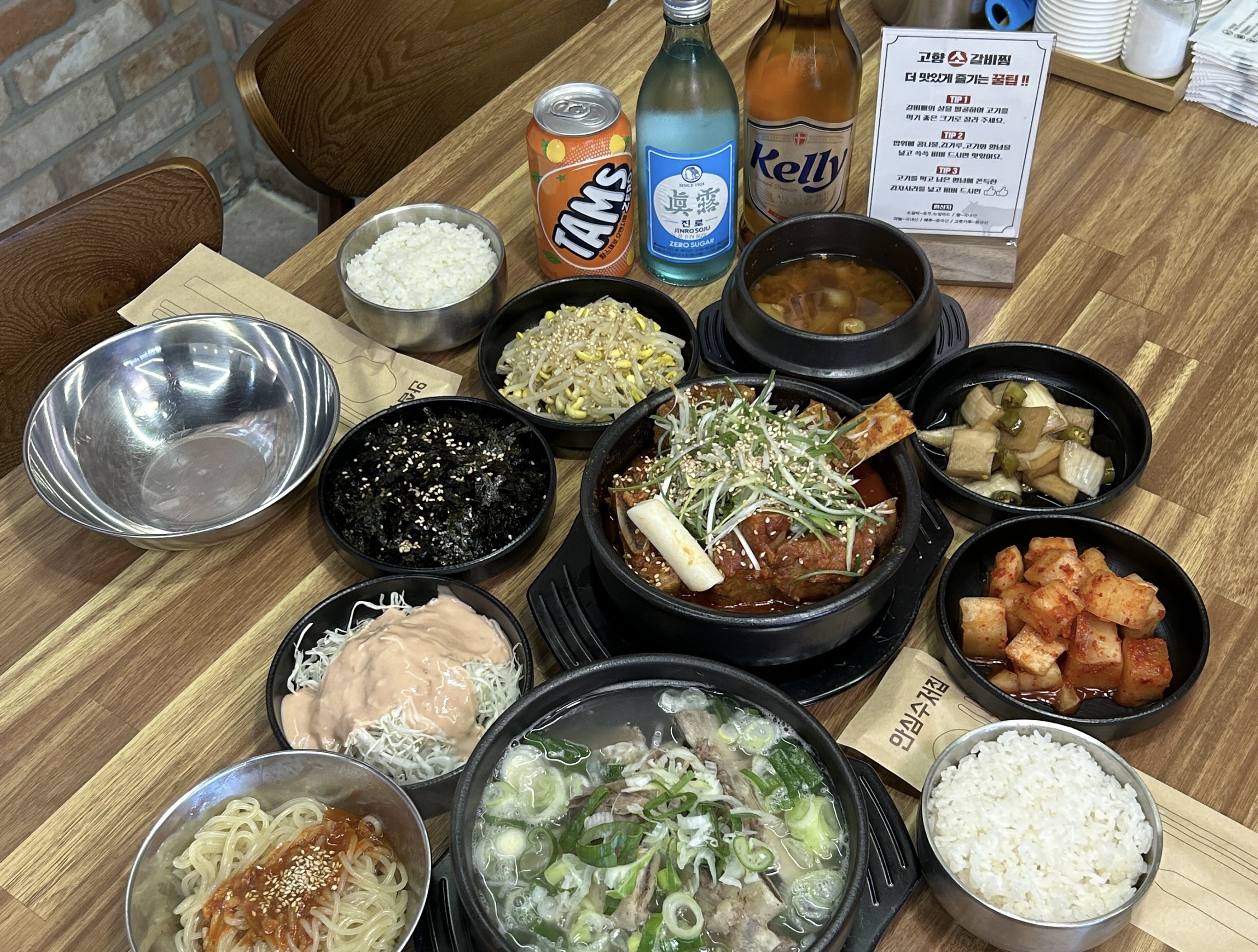 고향소갈비찜