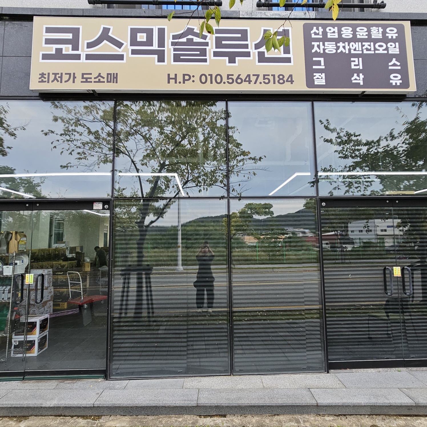 코스믹솔루션
