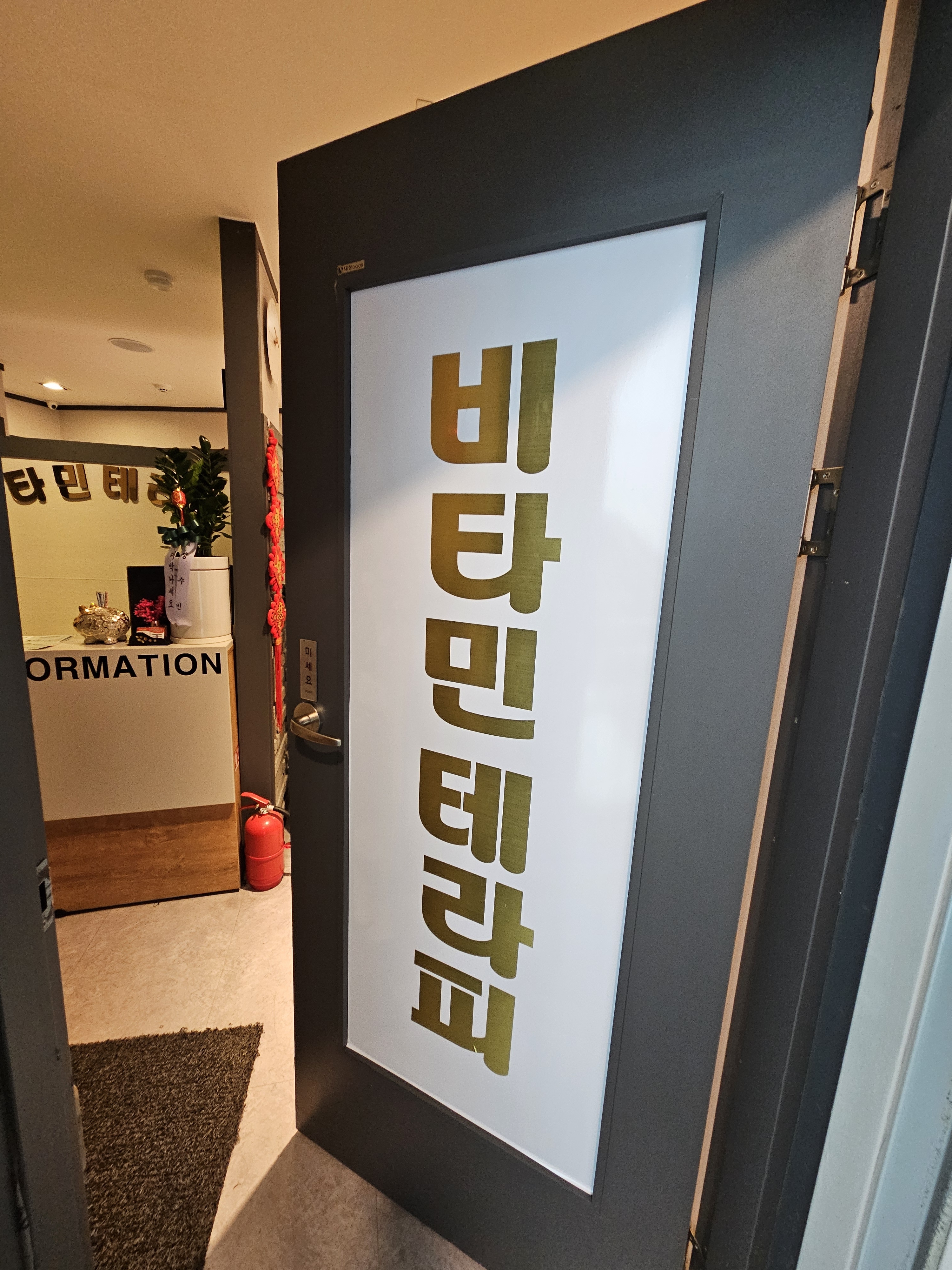 비타민테라피마사지 부산역점 photo 3