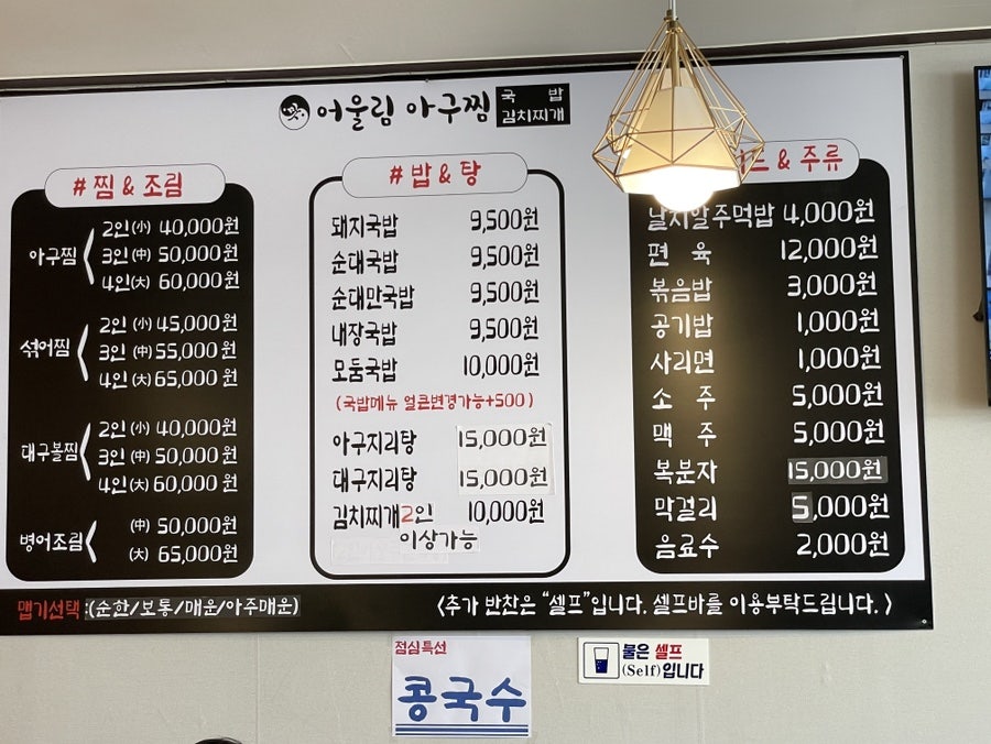 사강어울림아구찜