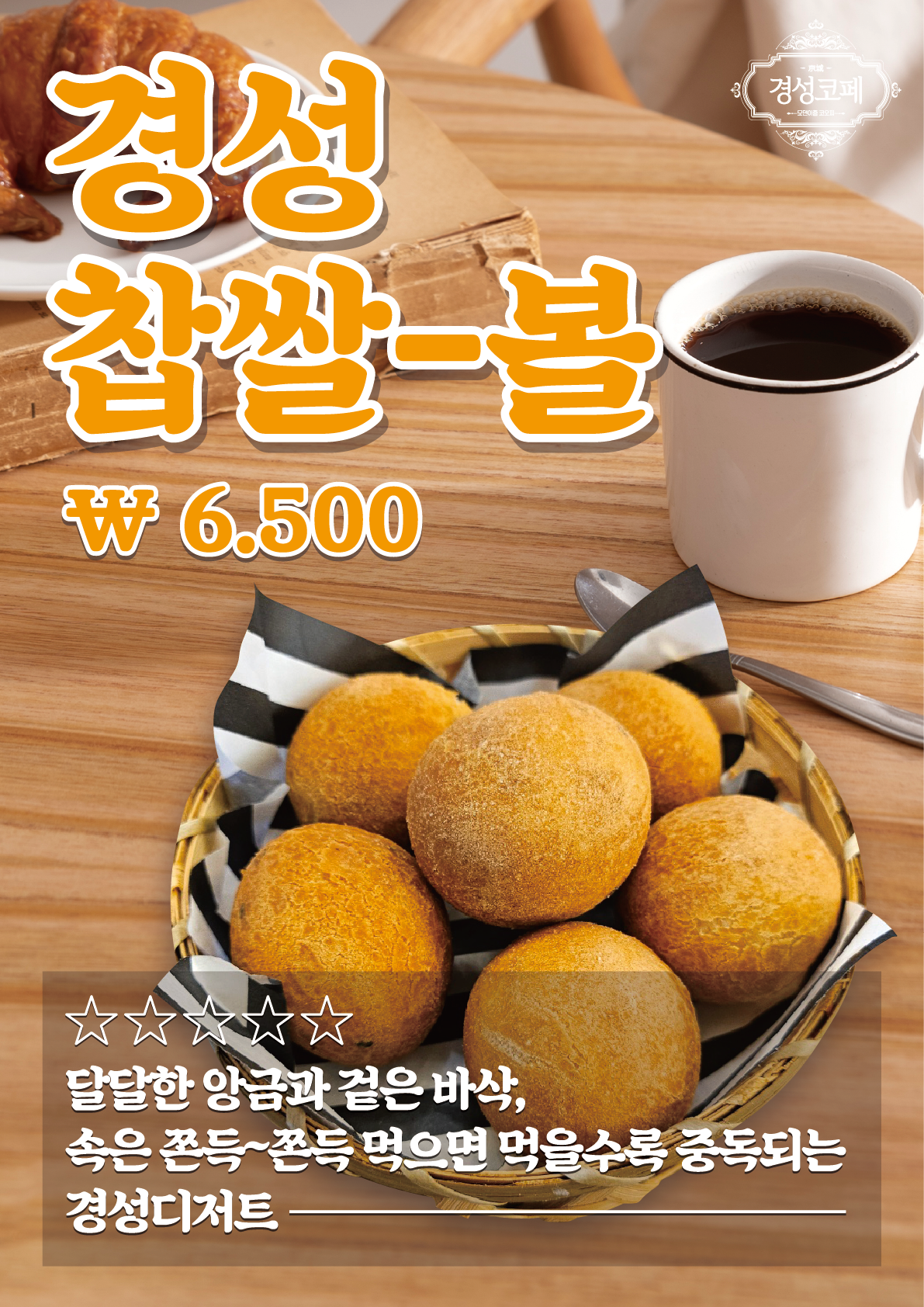 경성코페 부산동래점