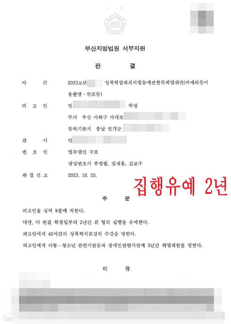 법무법인 구포 김보수변호사사무소 대표 이미지