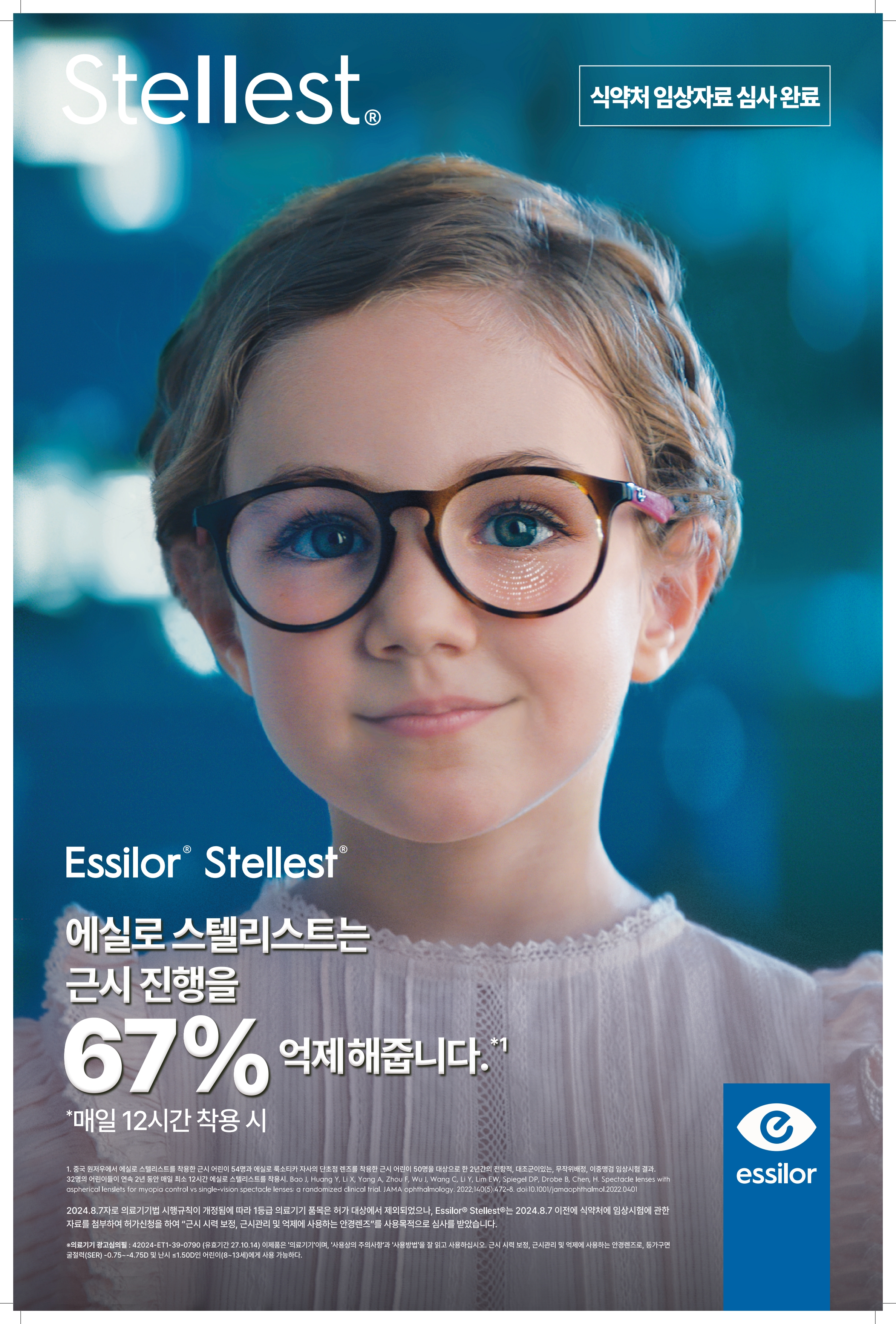 삼성안경프라자 대표 이미지