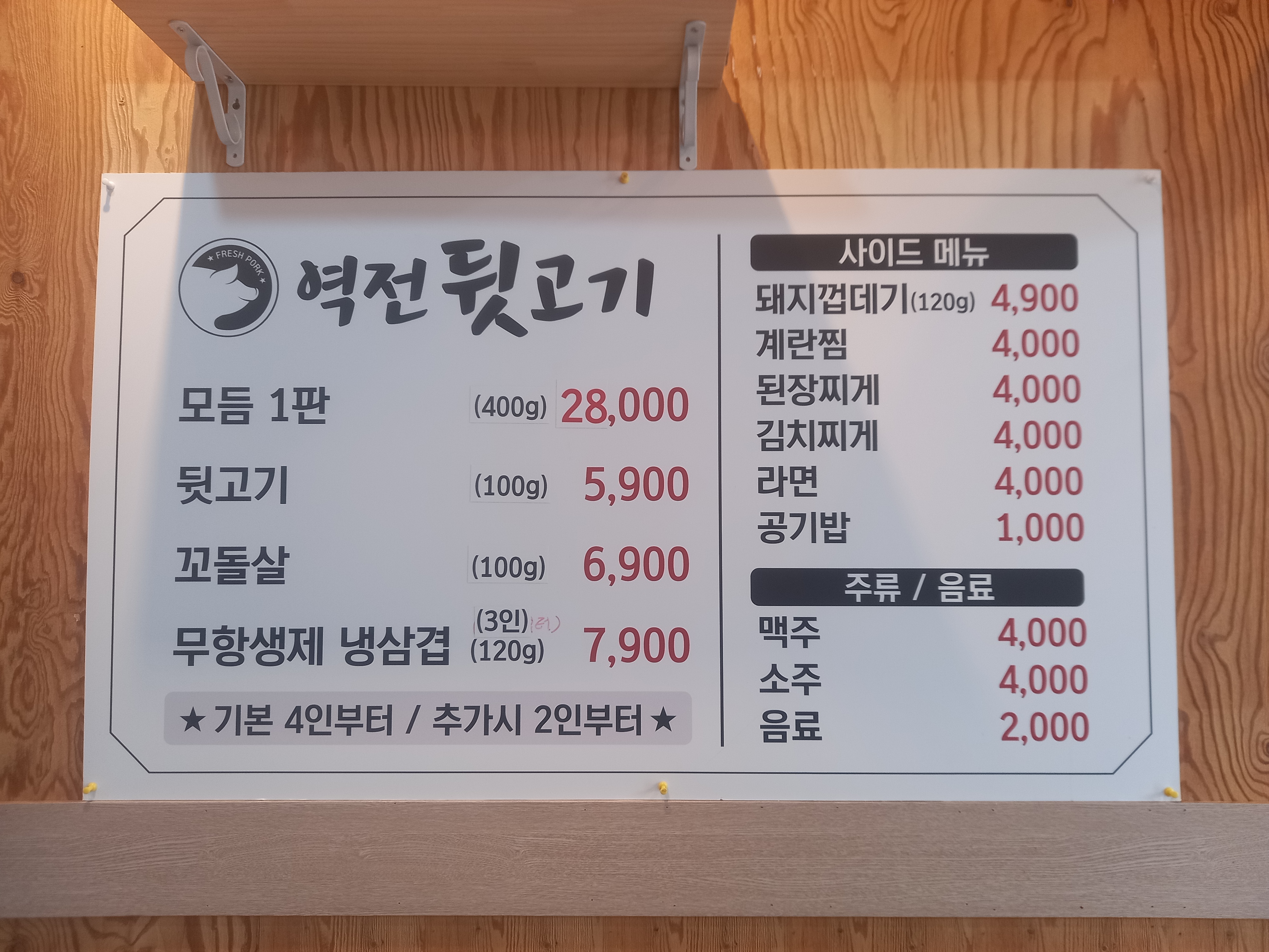 역전뒷고기