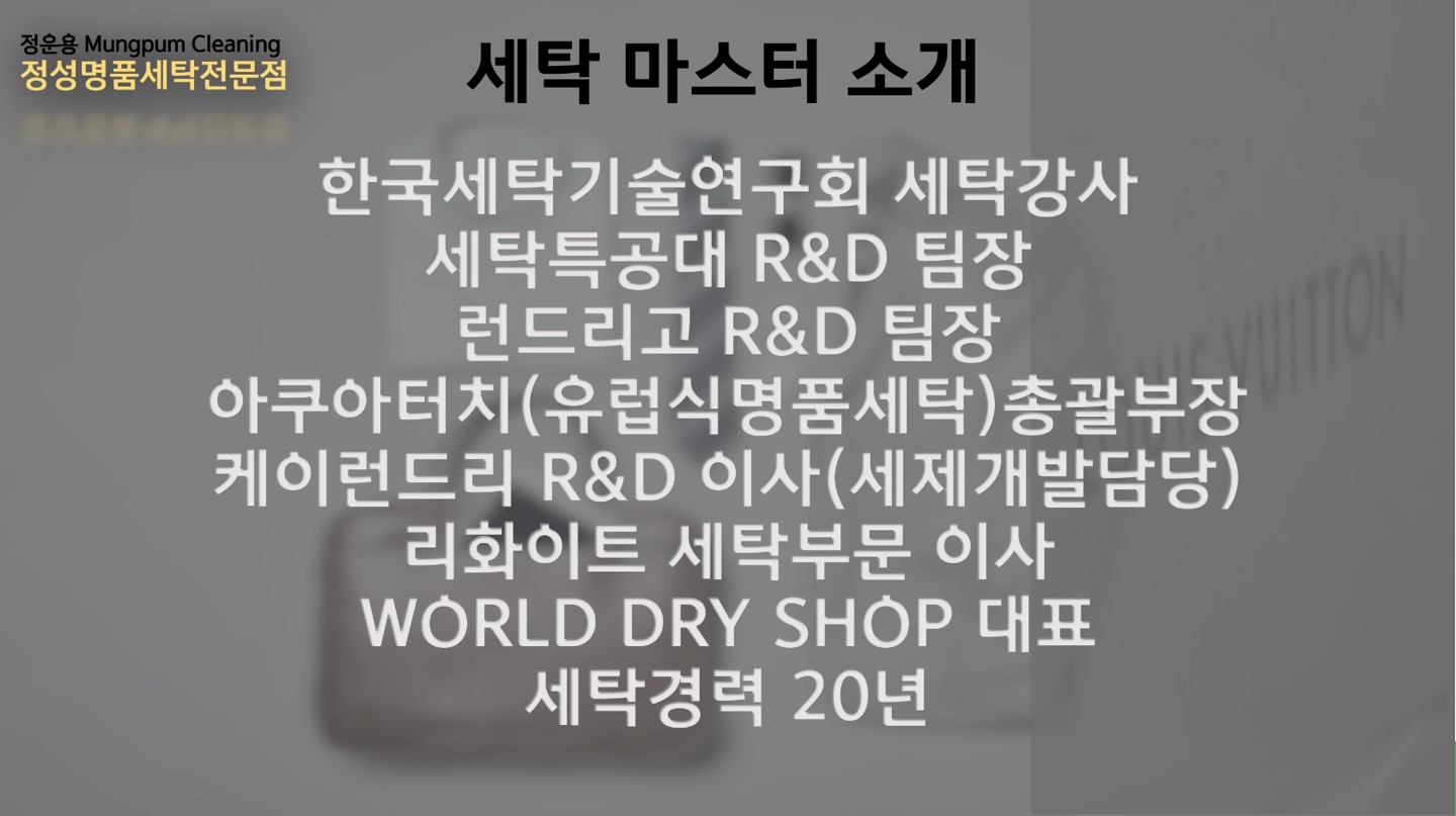 정성세탁소