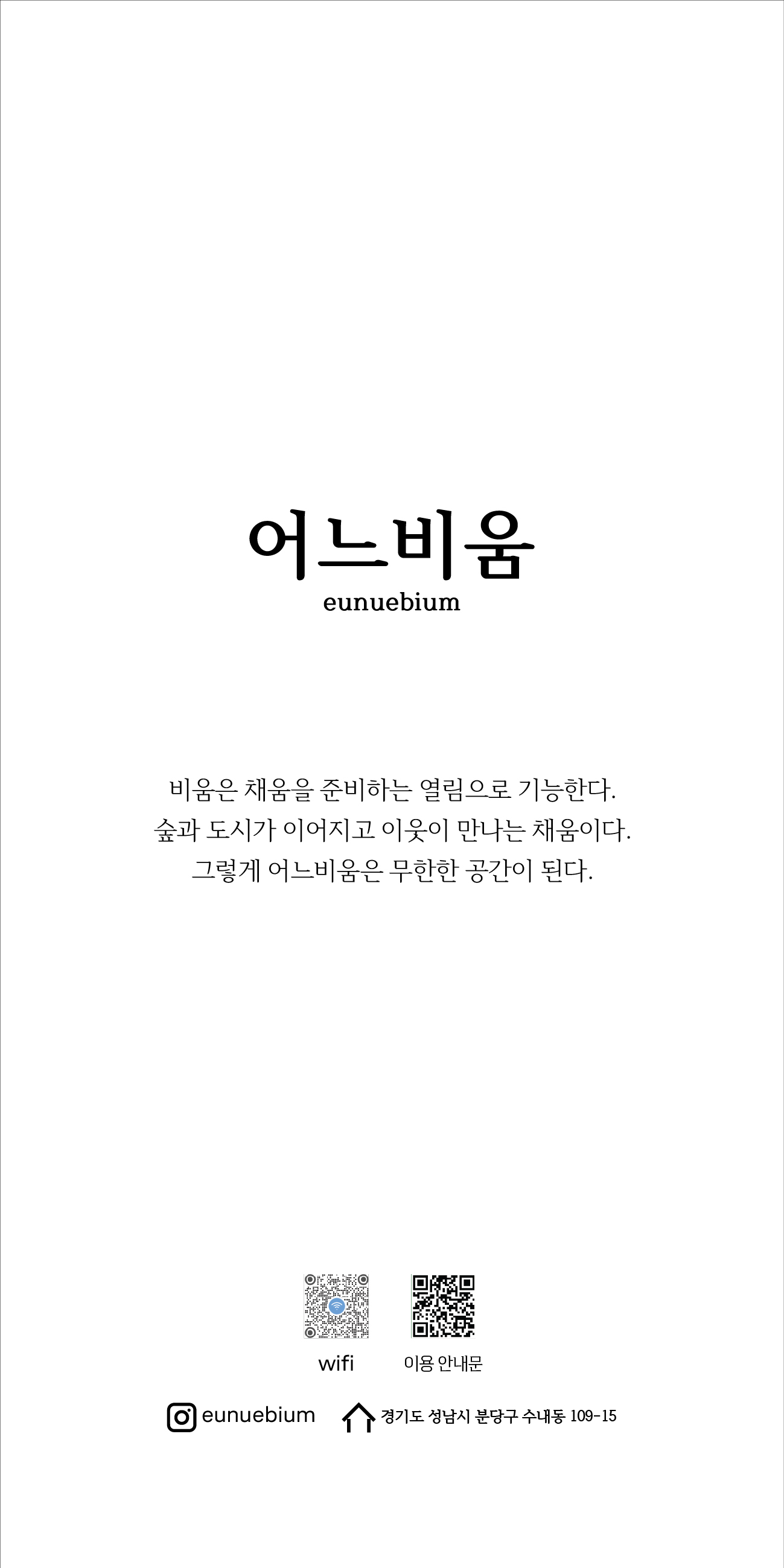 어느비움