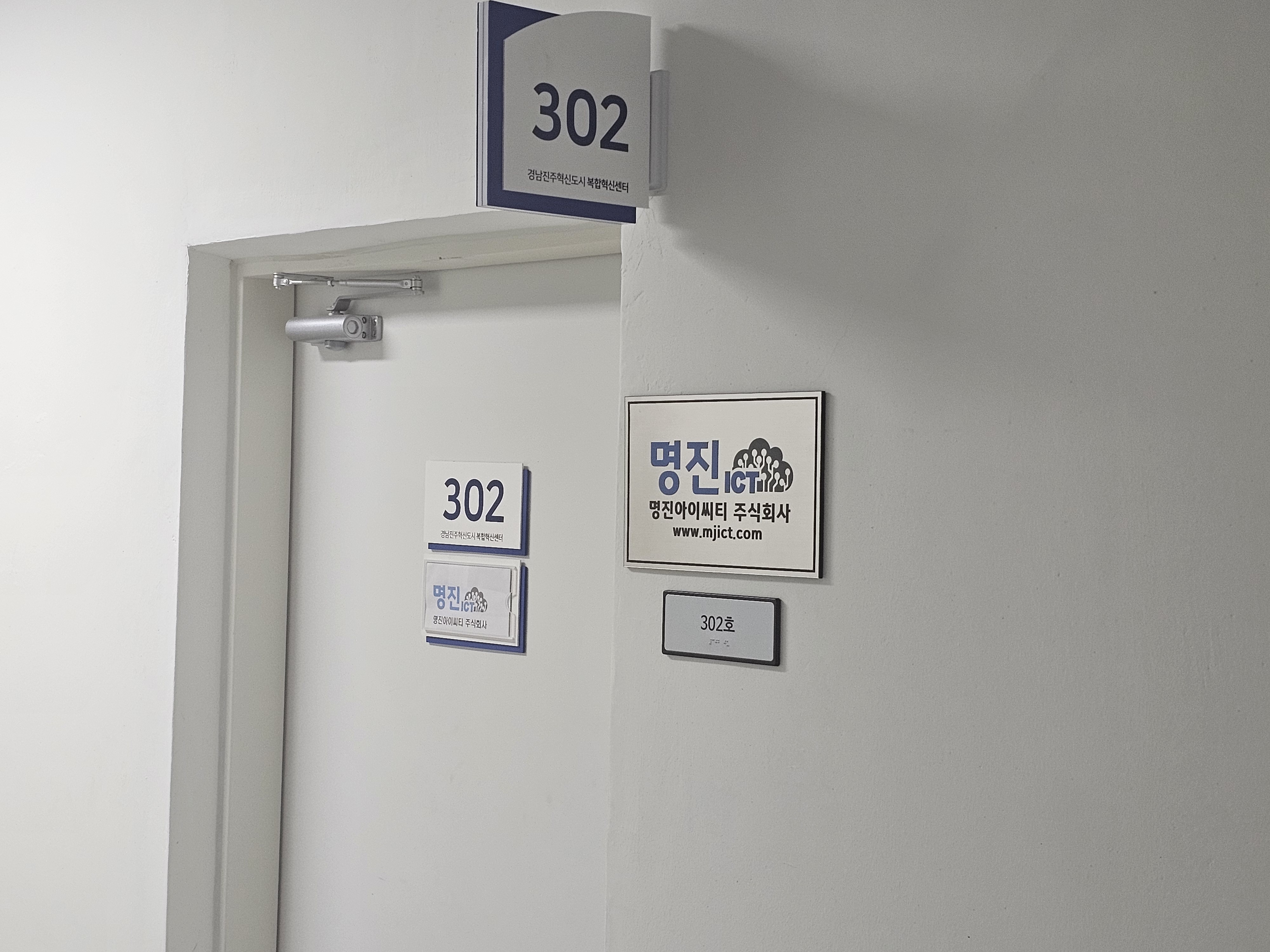 명진아이씨티