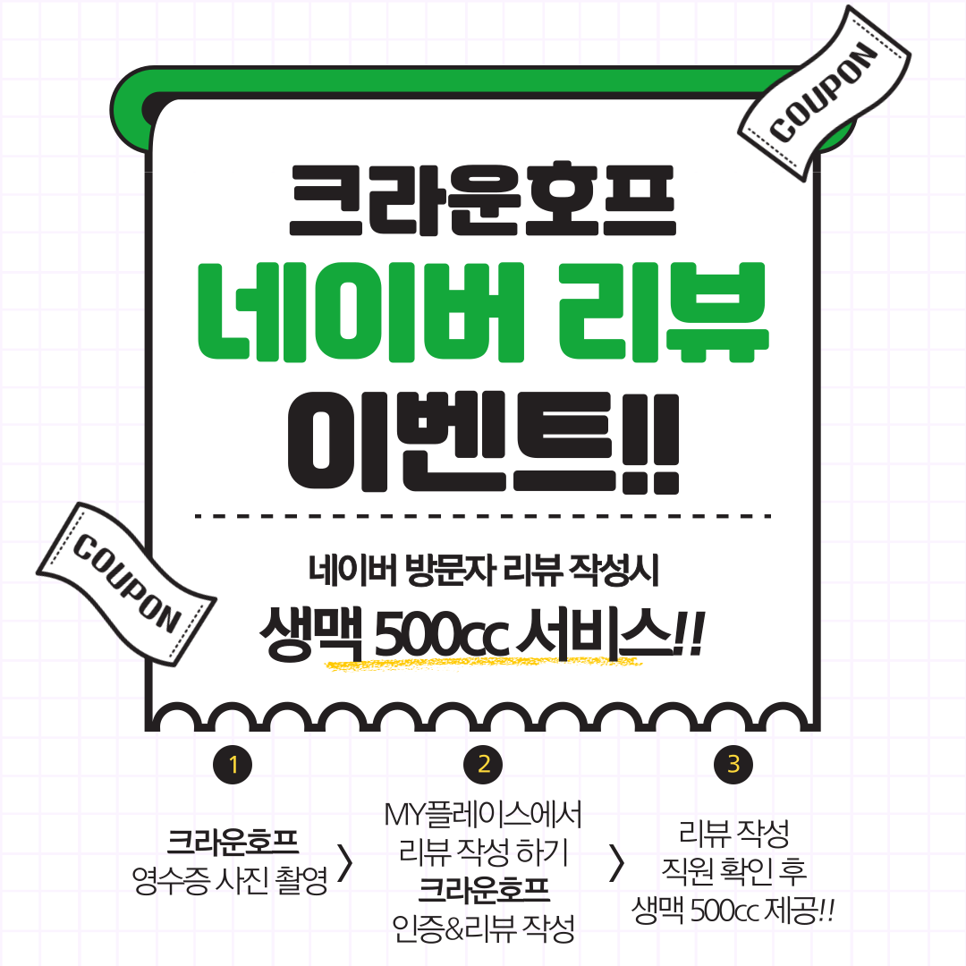 크라운호프 동인천푸르지오점