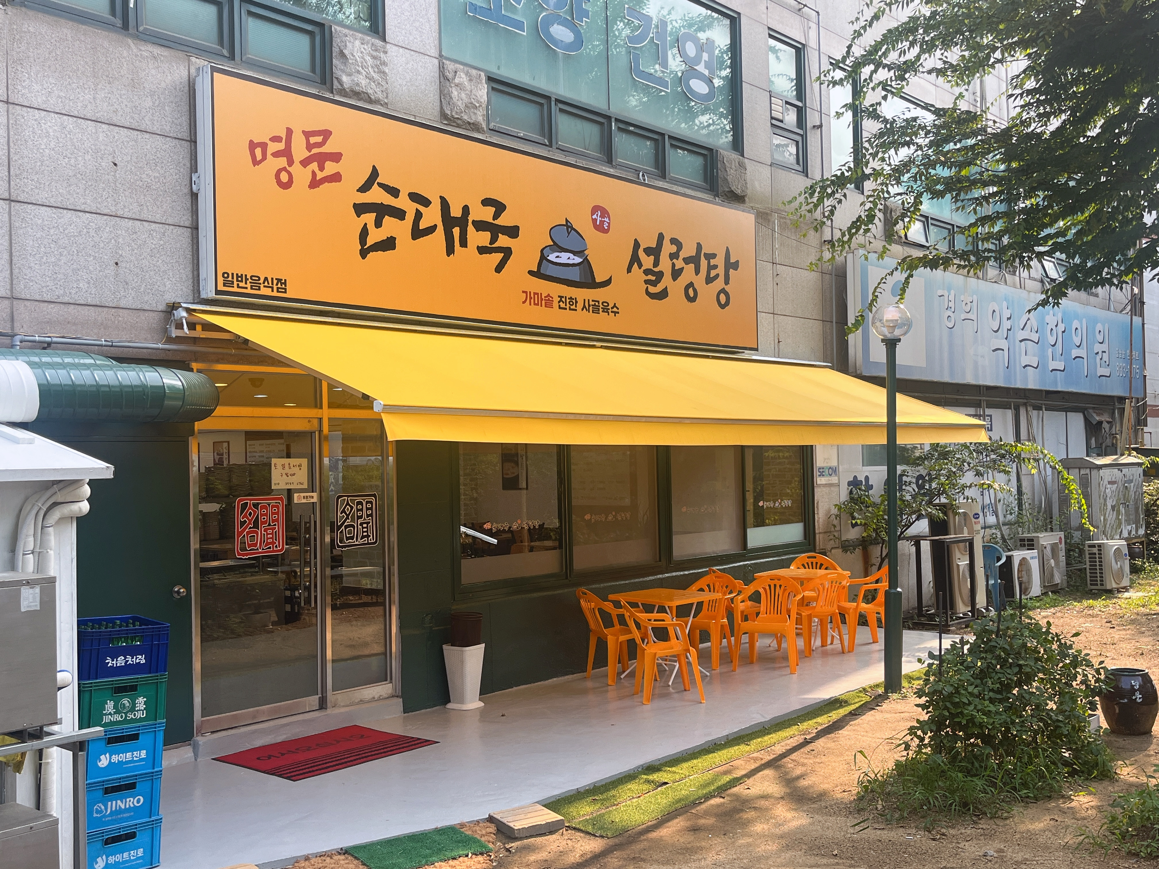 명문 순대국 설렁탕 대표 이미지