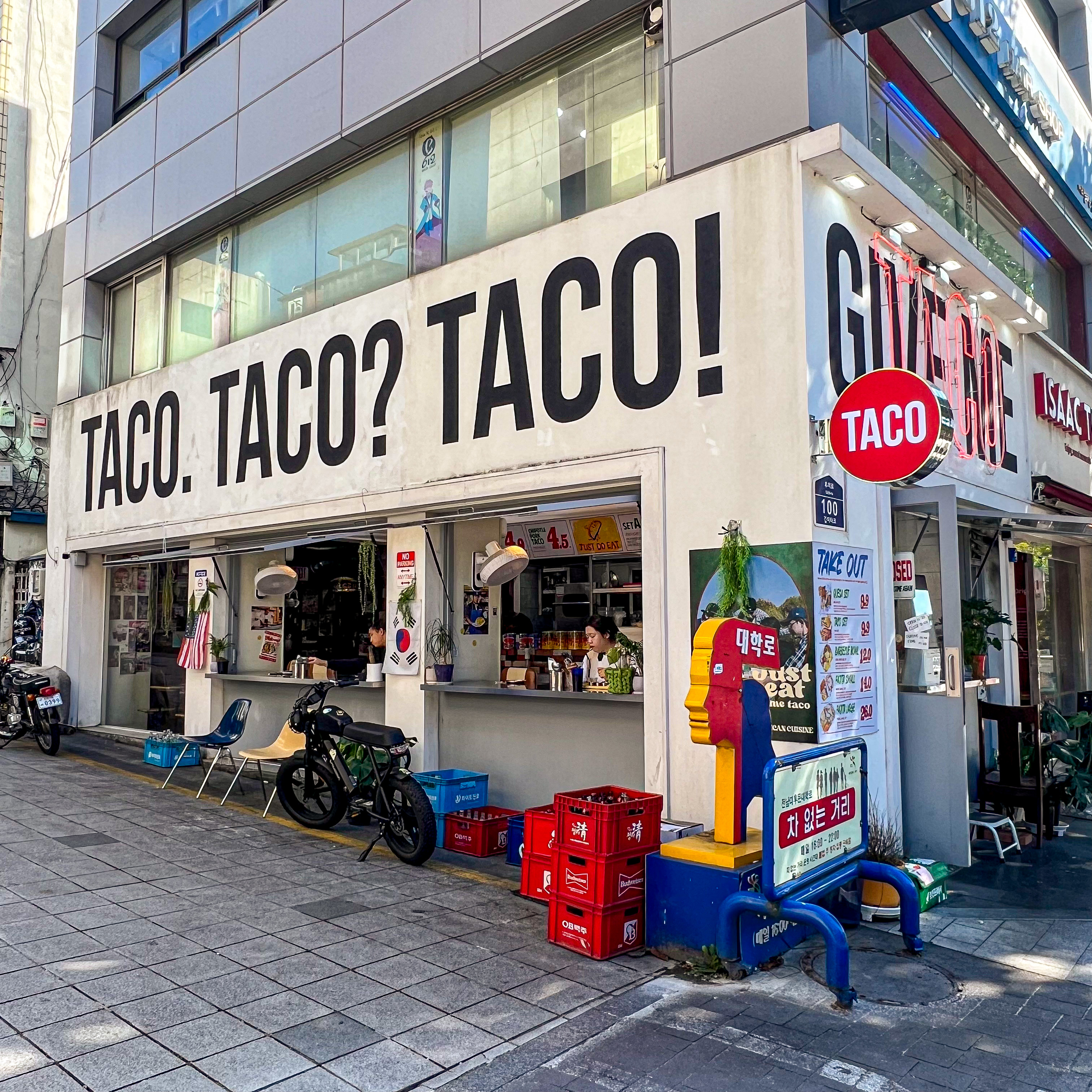 깁미타코 전대후문점