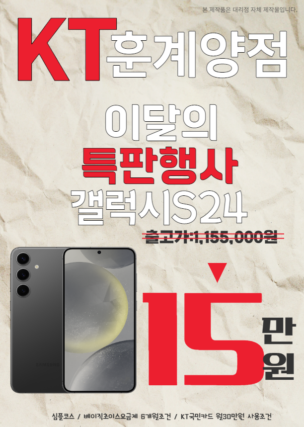 KT 훈정보통신 계양점