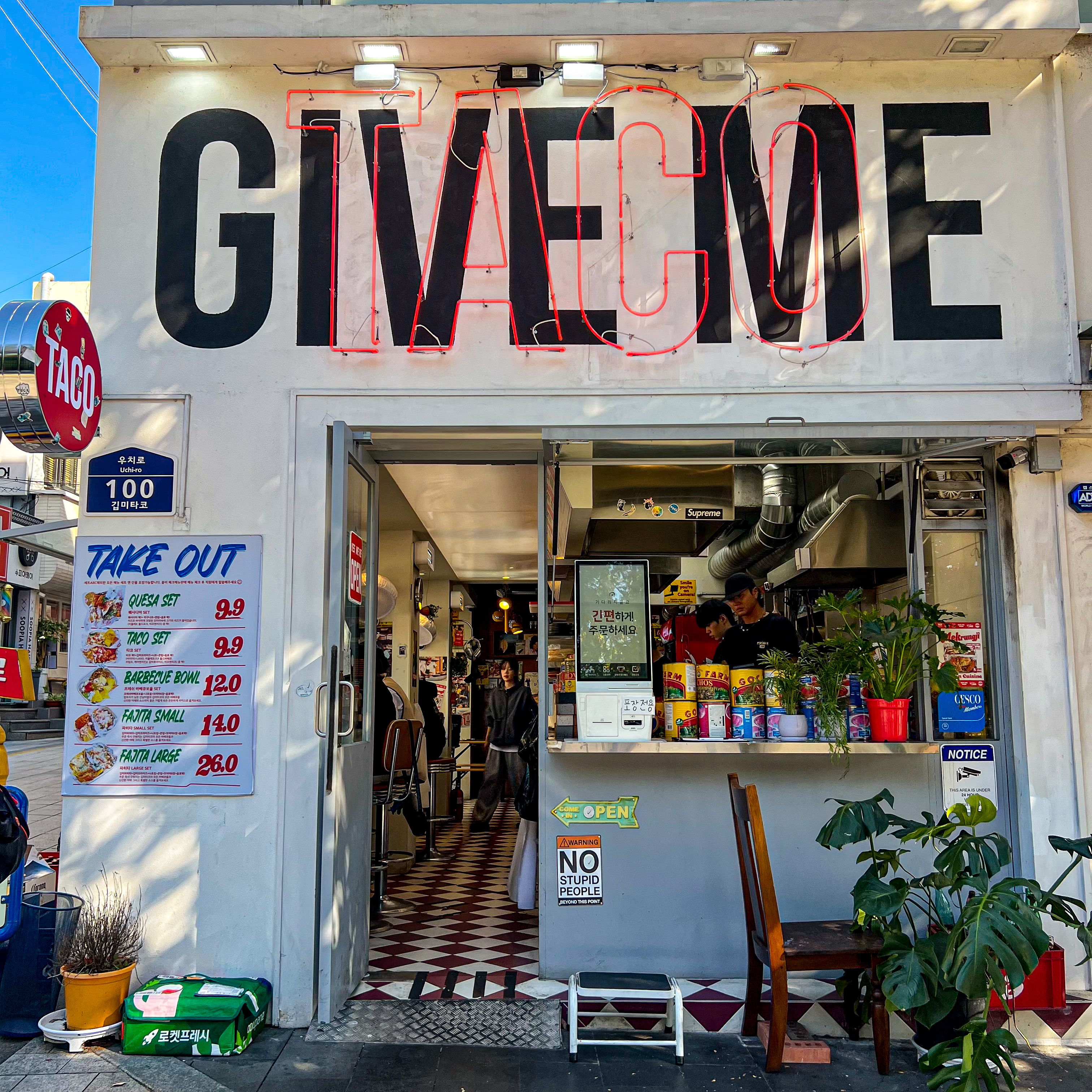 깁미타코 전대점