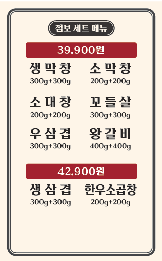 불막열삼 충북금왕점