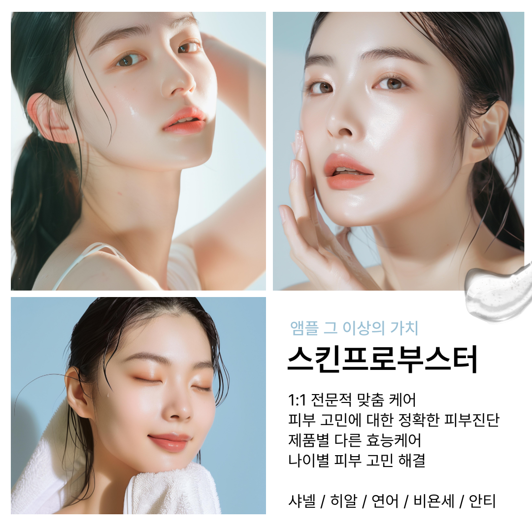 에뚜알에스테틱