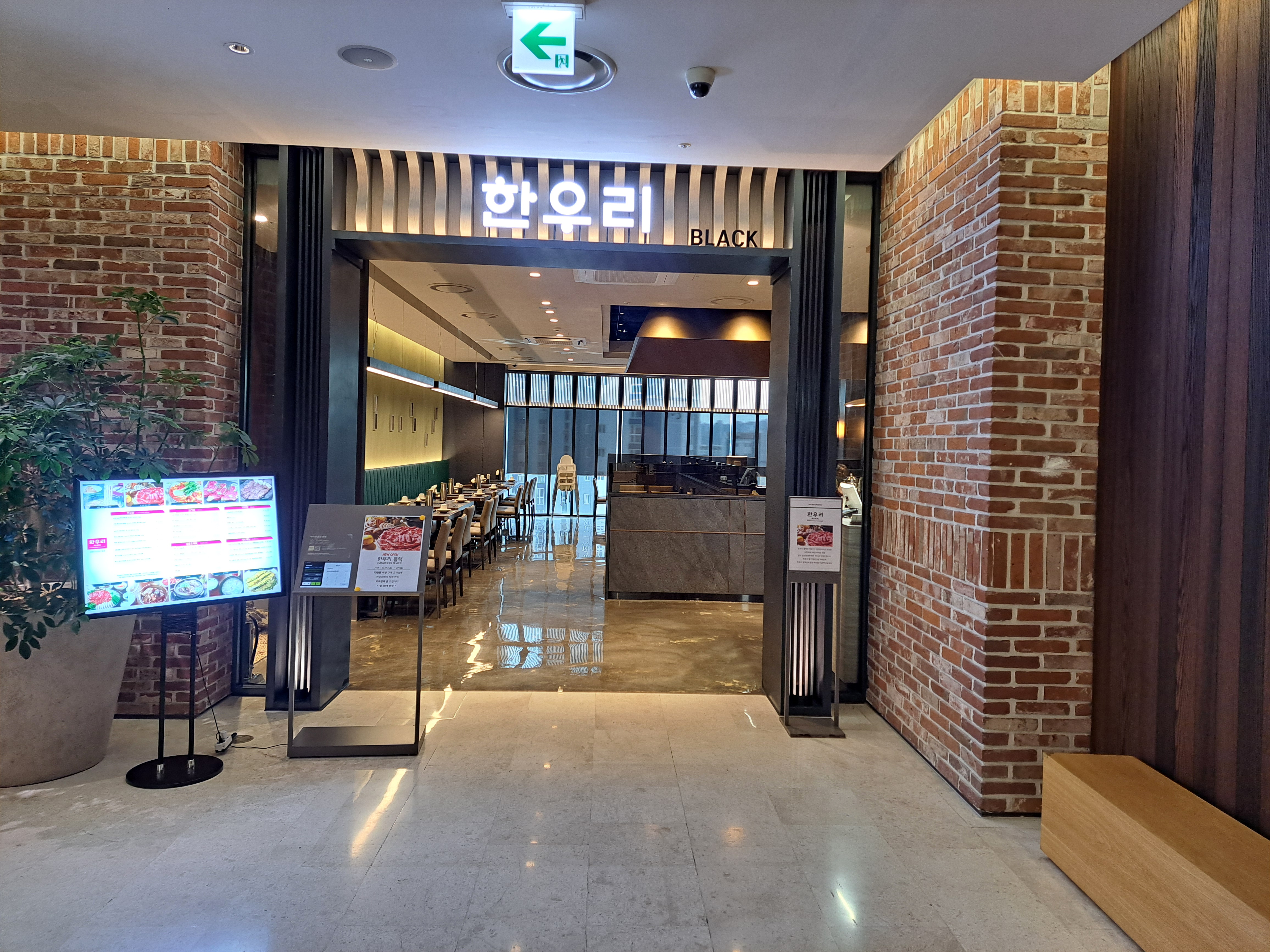 한우리 블랙 현대백화점 판교점