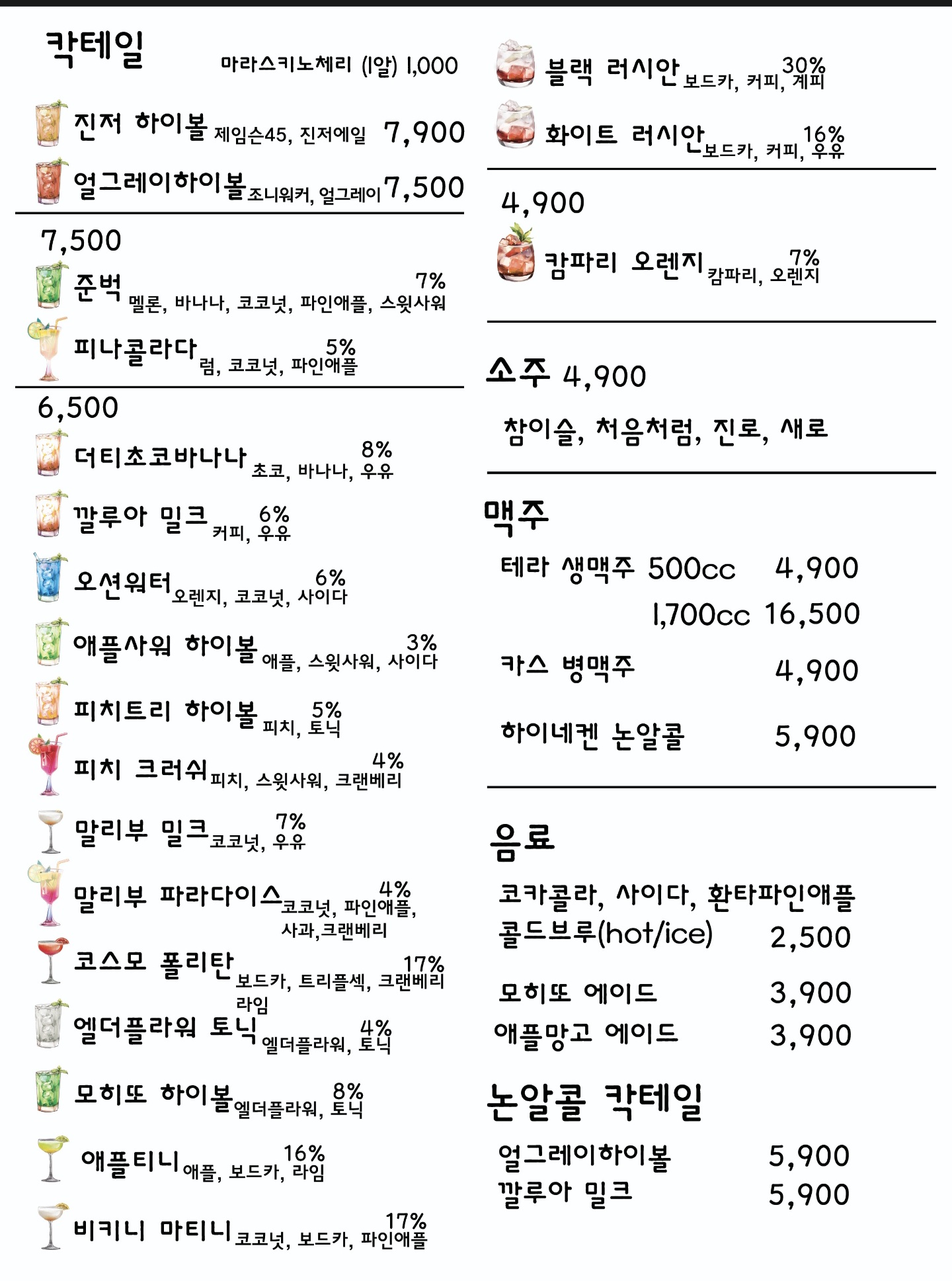 블랙스미스