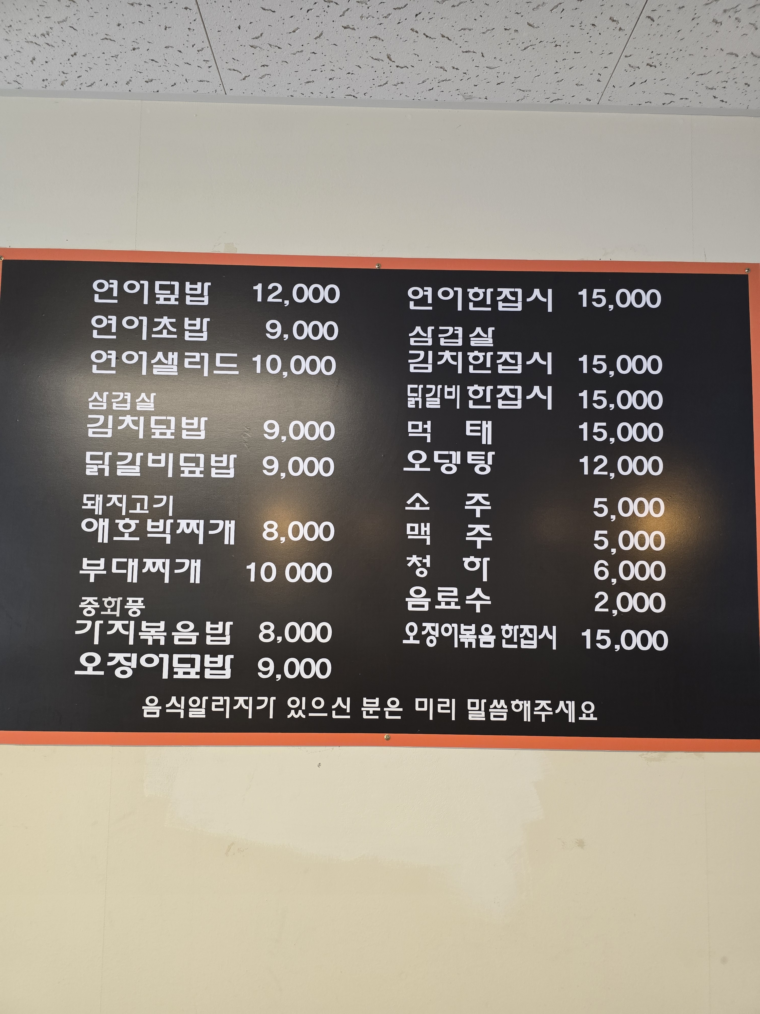 연어랑집밥