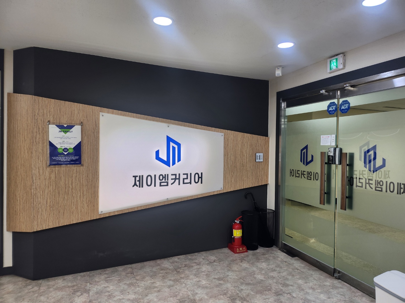 제이엠커리어 창원지사