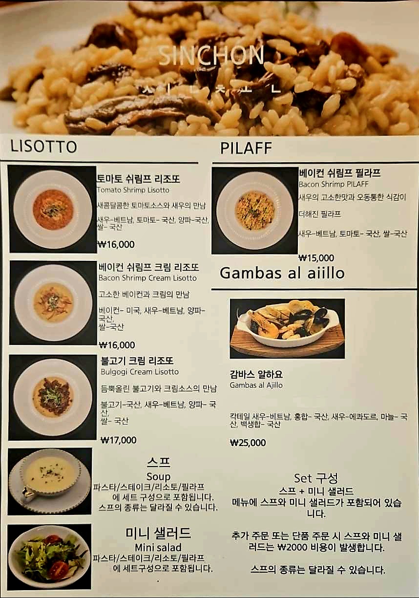 신촌 울산천상본점