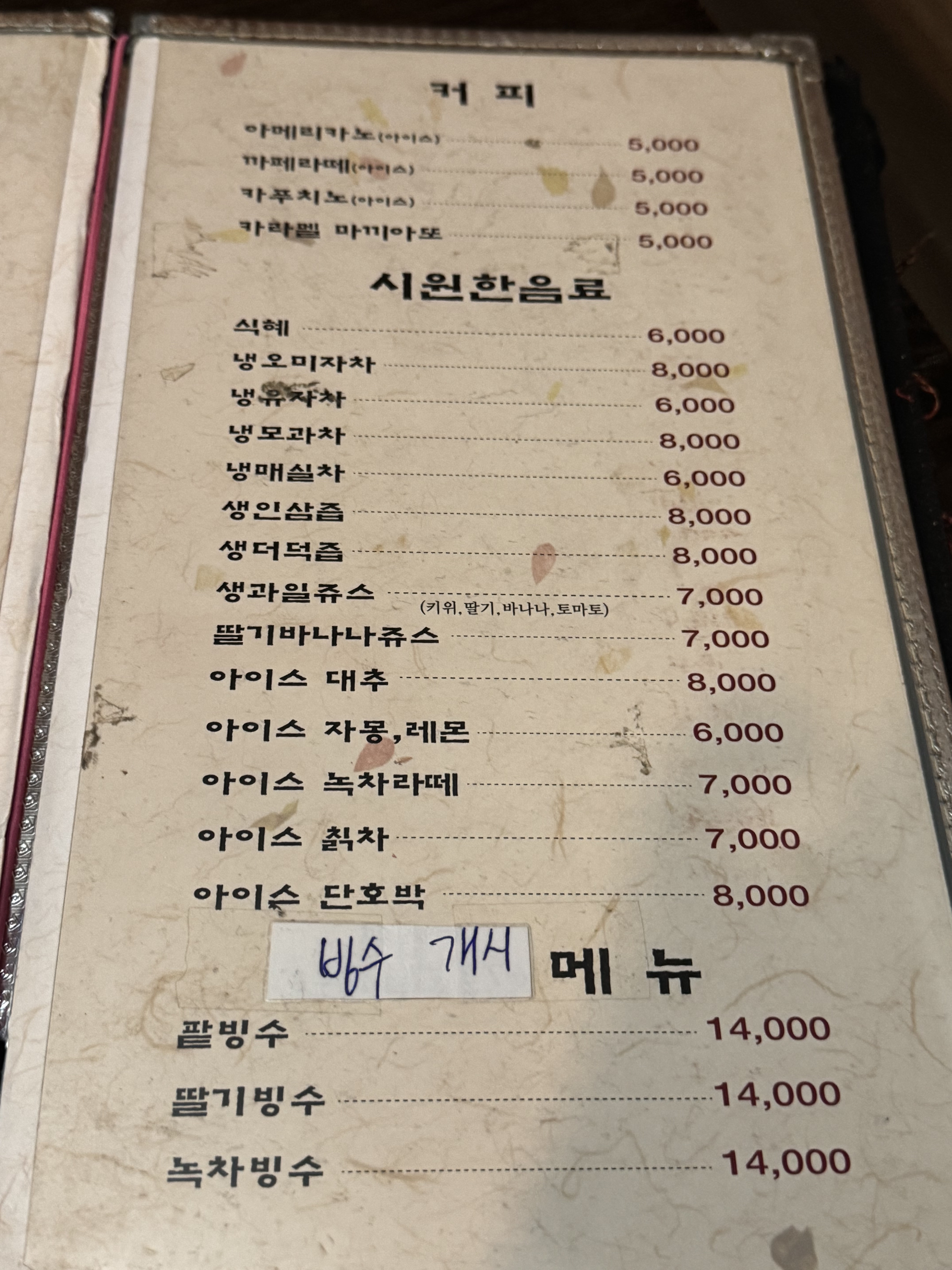 백설기