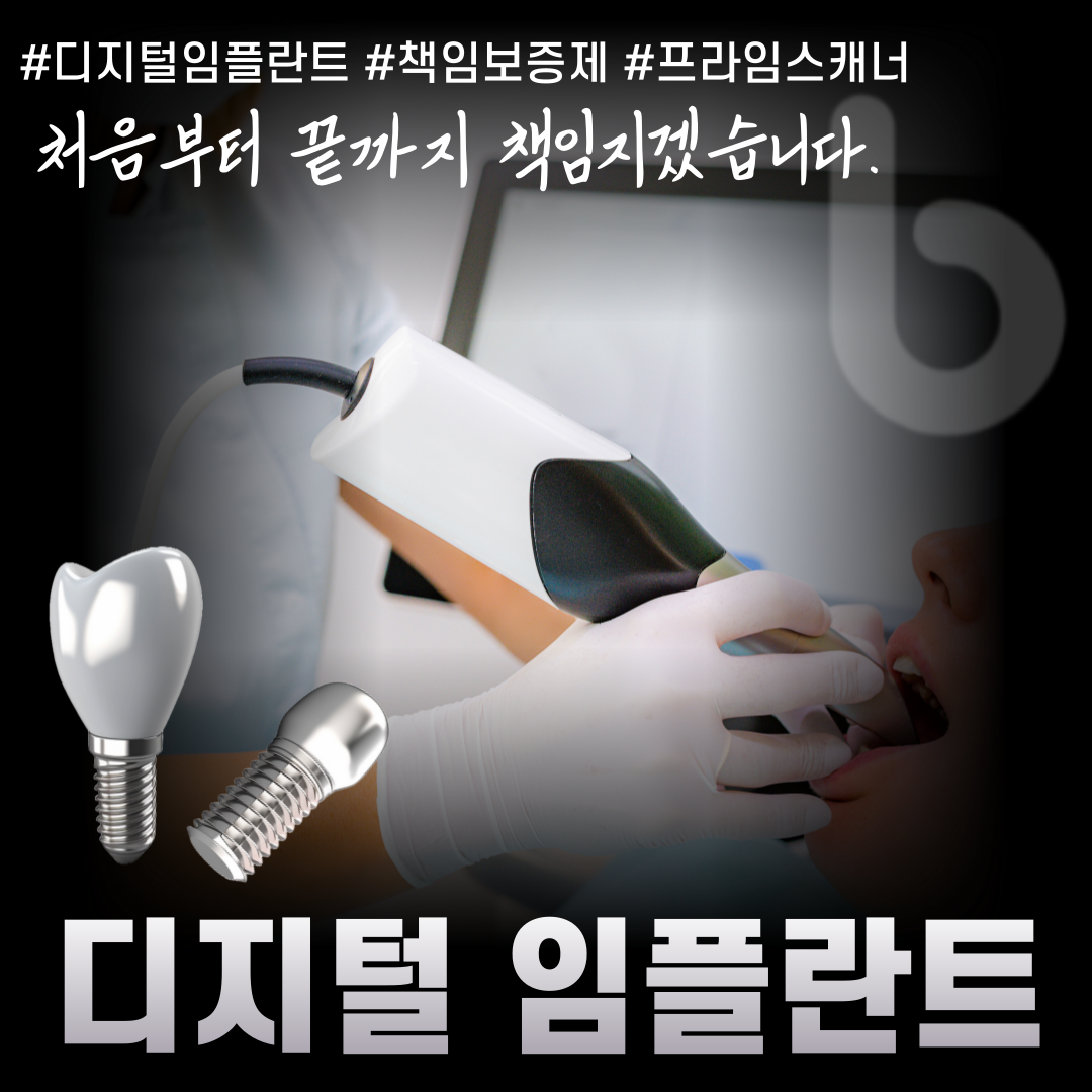 고양본플란트치과