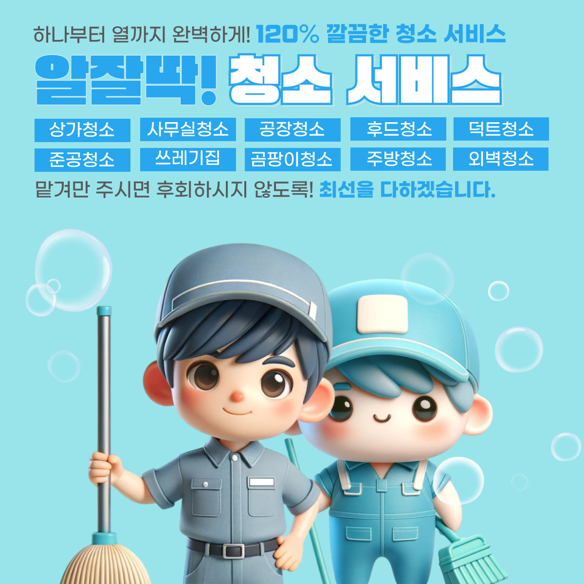앨지종합환경
