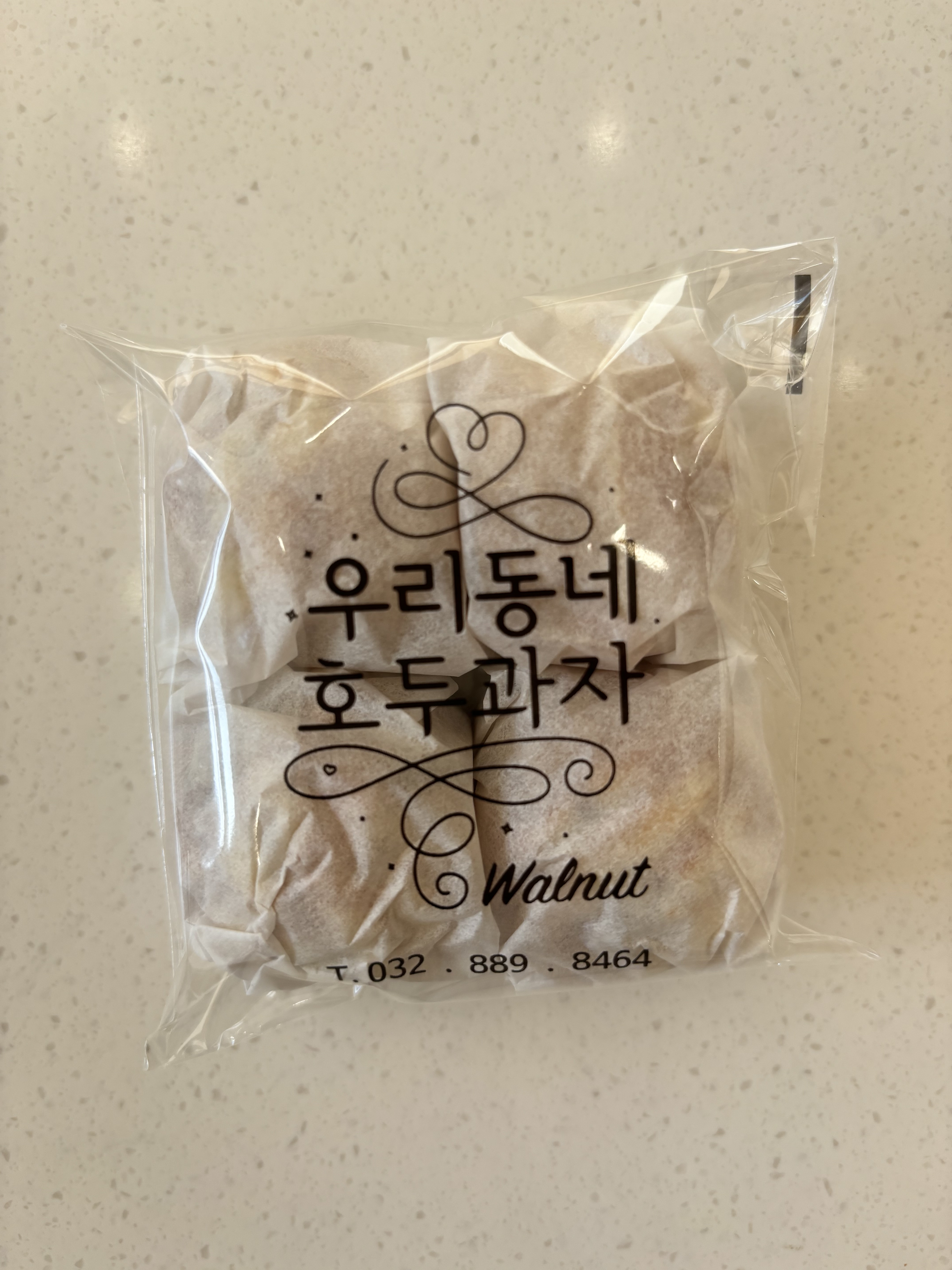 우리동네호두과자 인천본점