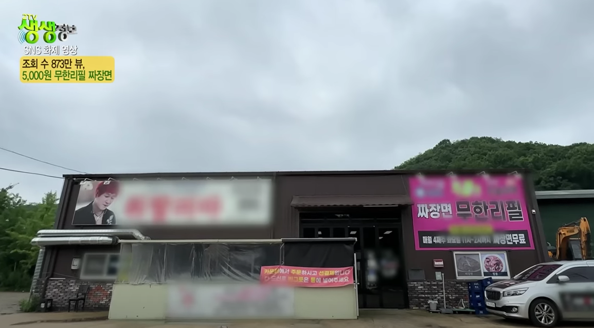 쉐프가수최영현의취팔러마