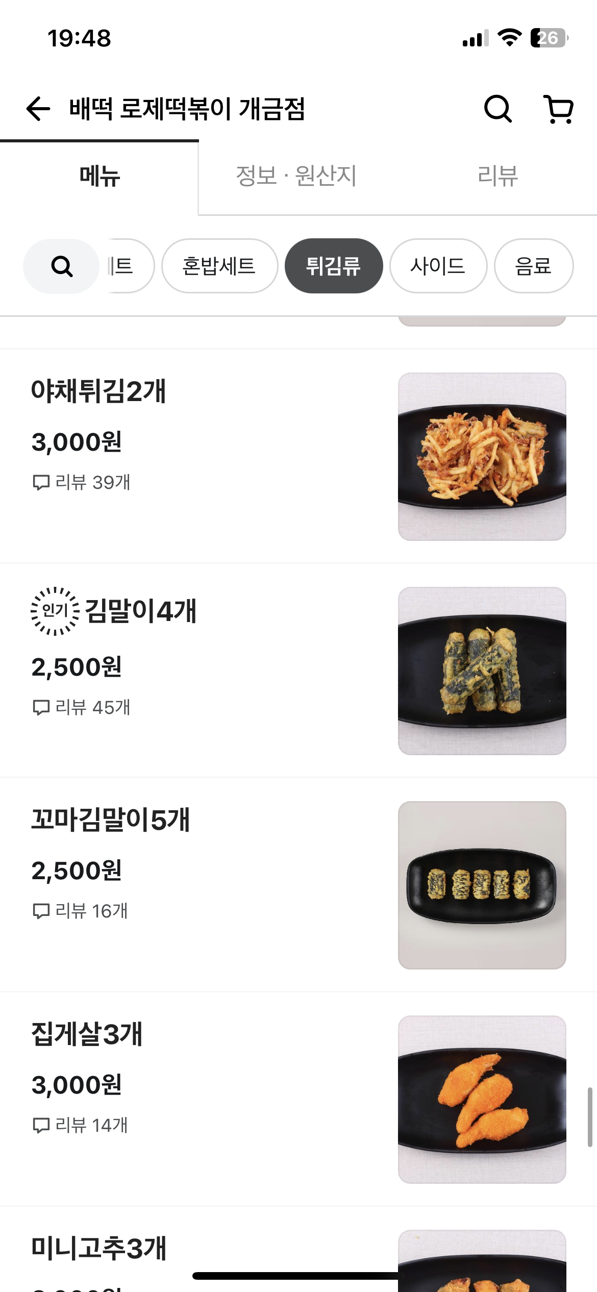 배떡 개금점