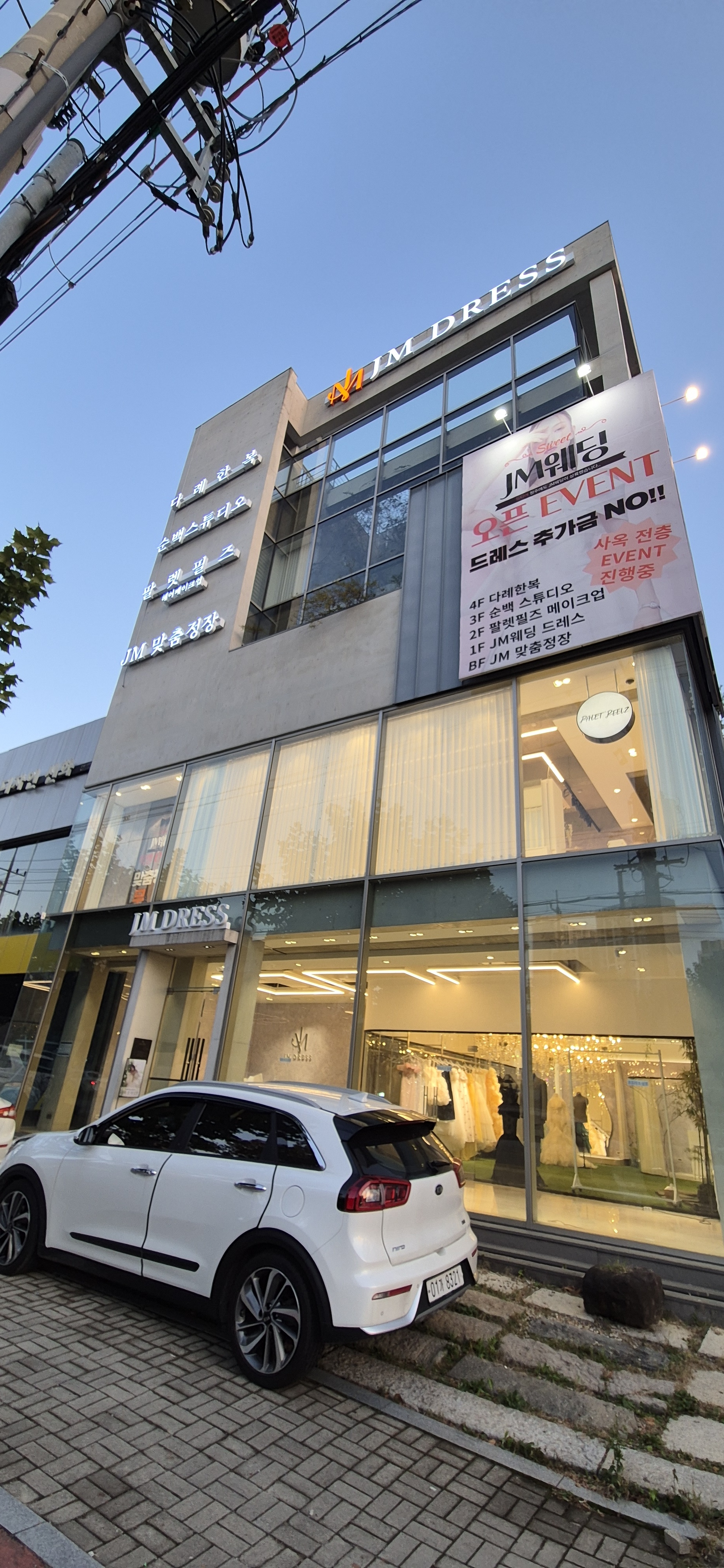 제이엠드레스 청주점