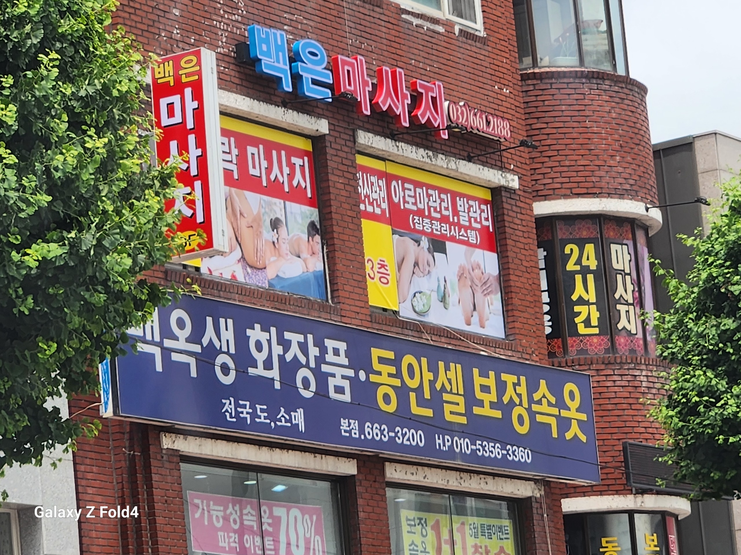 백은마사지 photo 7