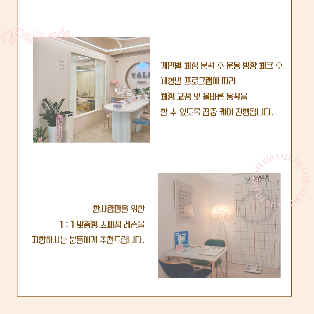 예일필라테스&PT