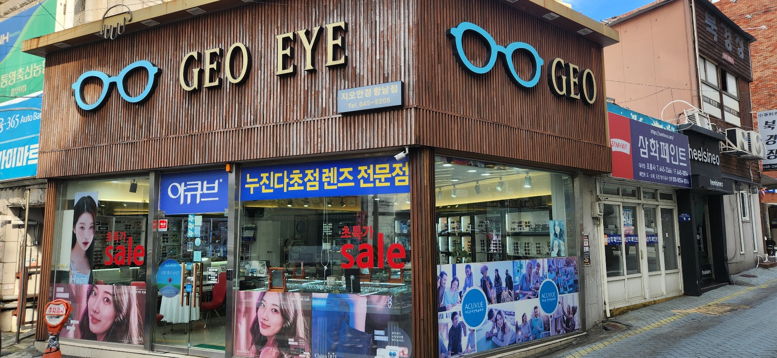 지오안경 항남점 대표 이미지