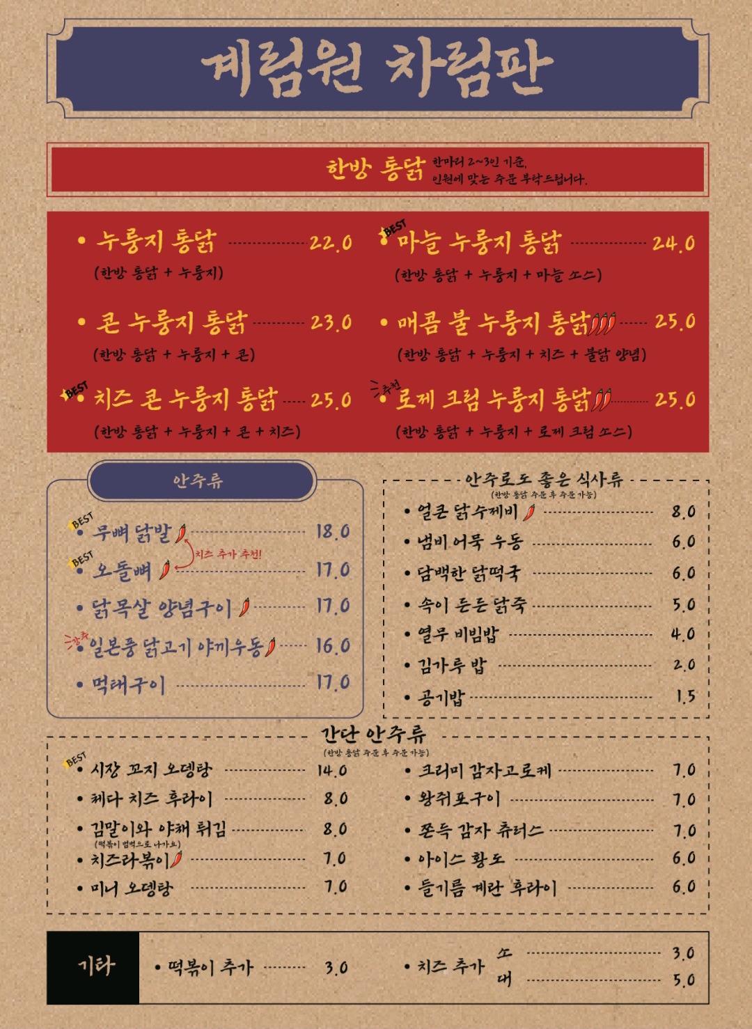 계림원 동촌유원지점