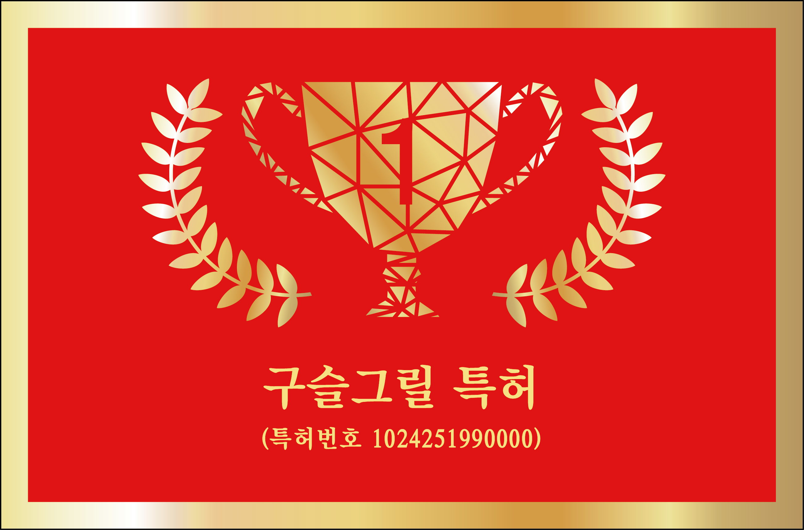 끝돈 본점