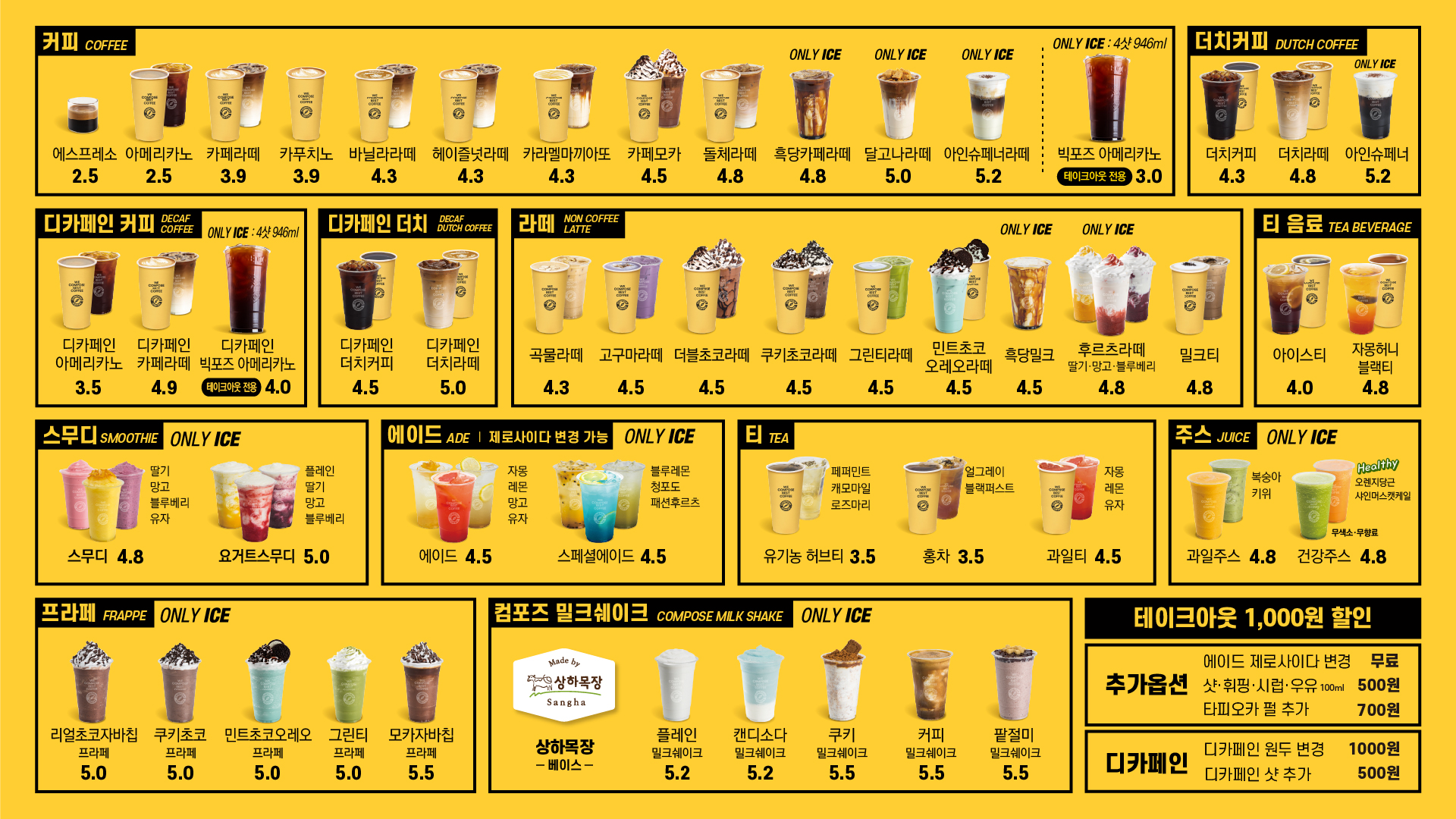 컴포즈커피 창원도계점