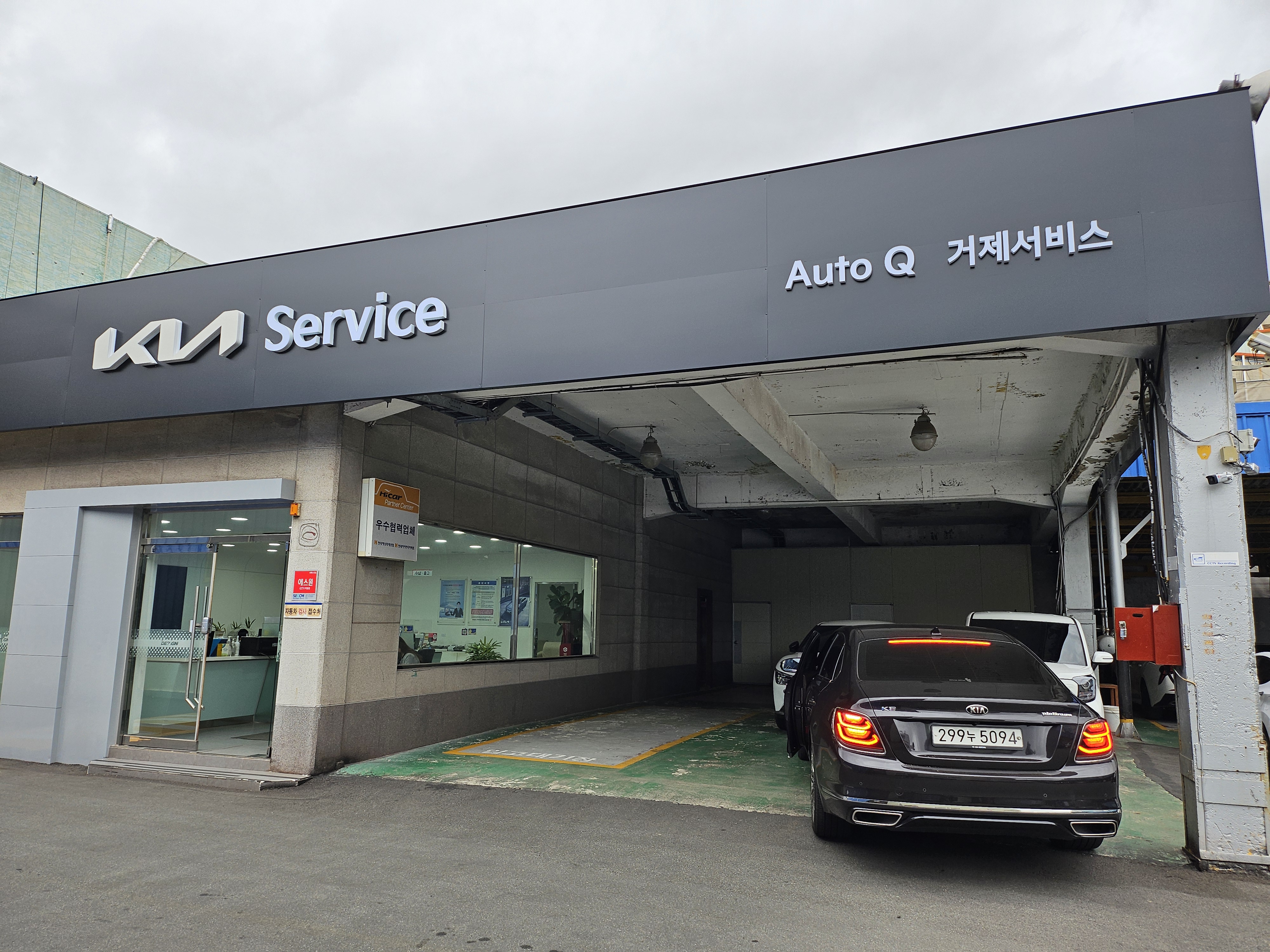 기아오토큐 거제서비스